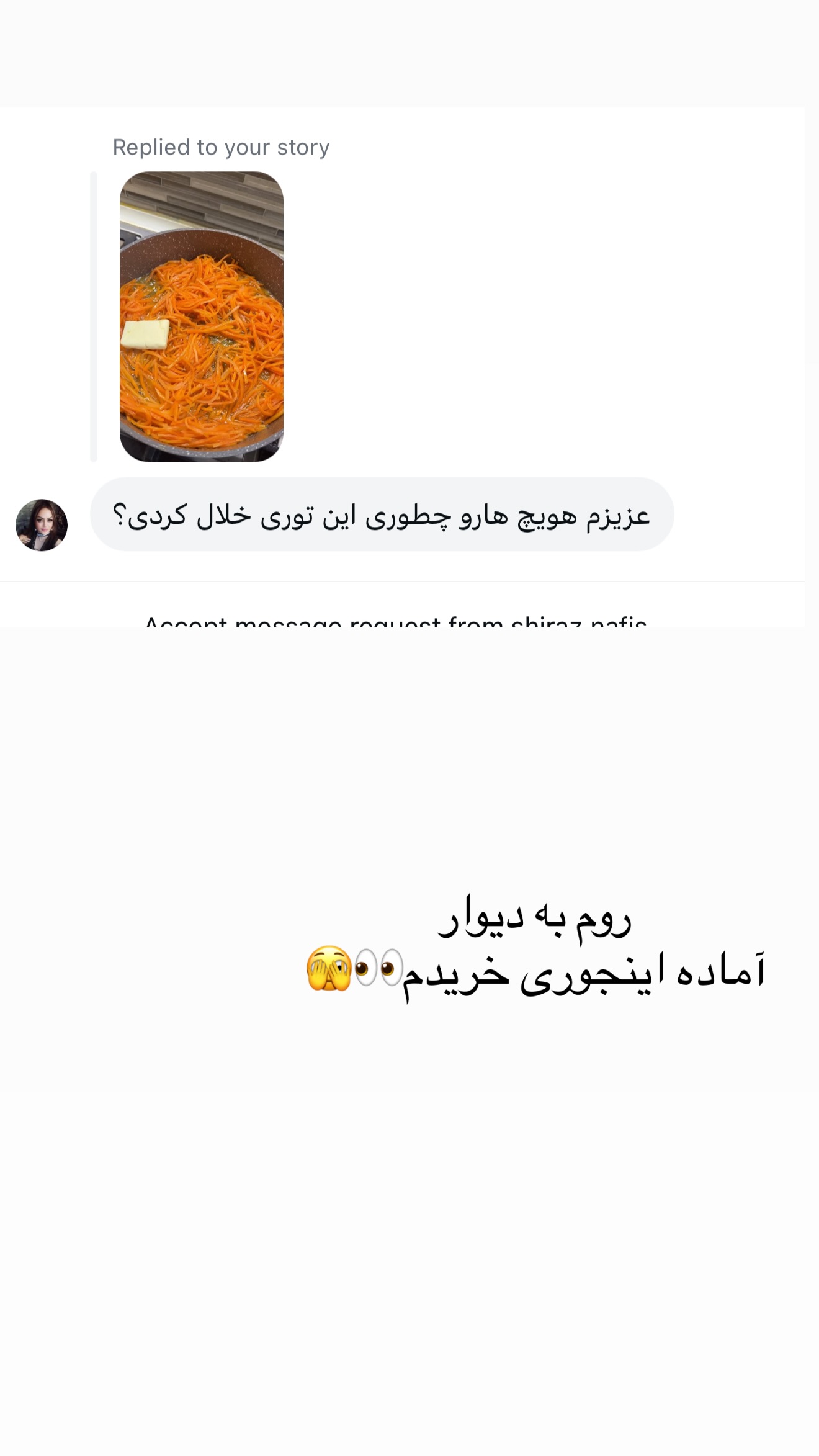  جدید ترین استوری اینستاگرام ساره رسولی