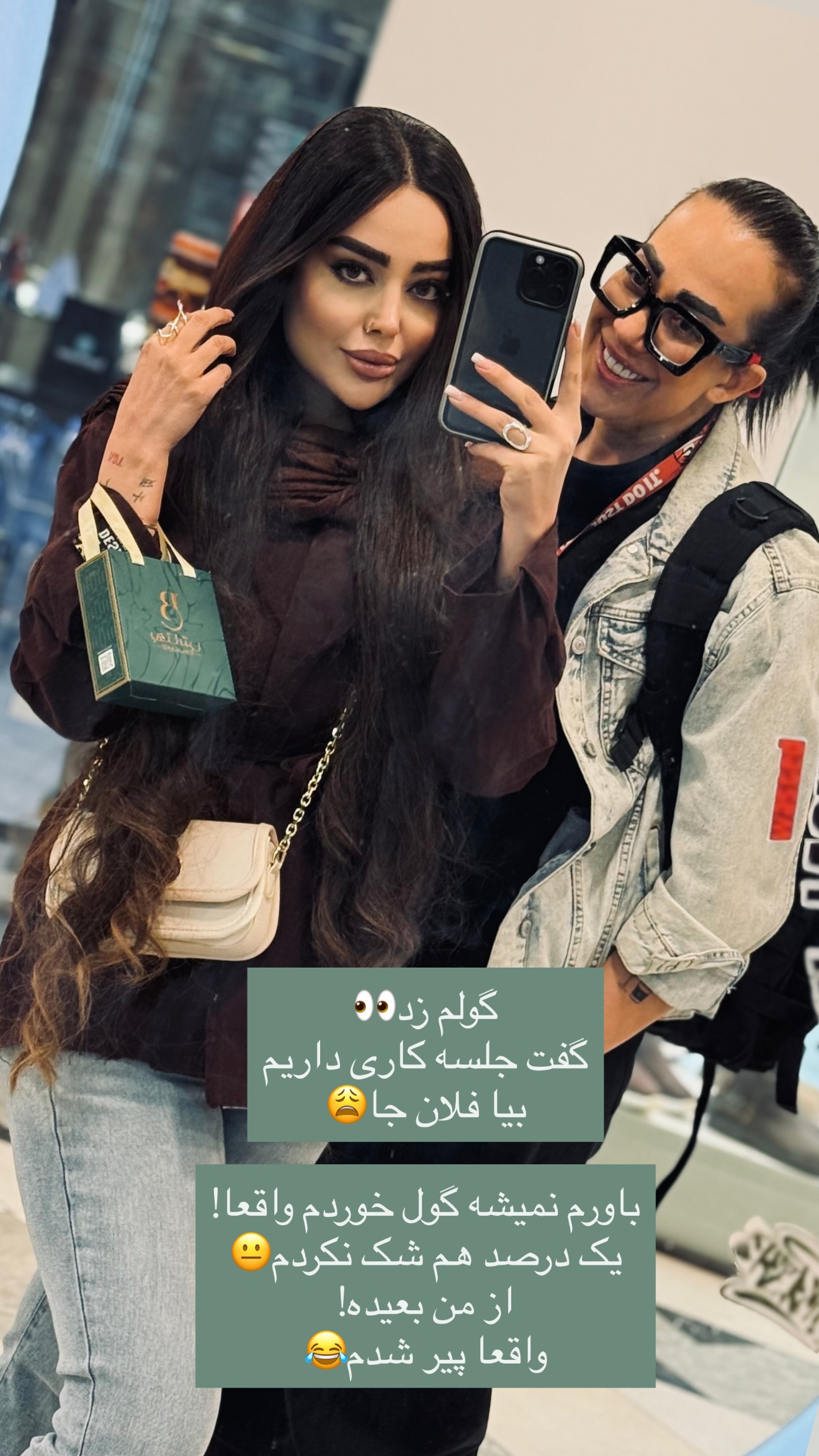  جدید ترین استوری اینستاگرام ساره رسولی