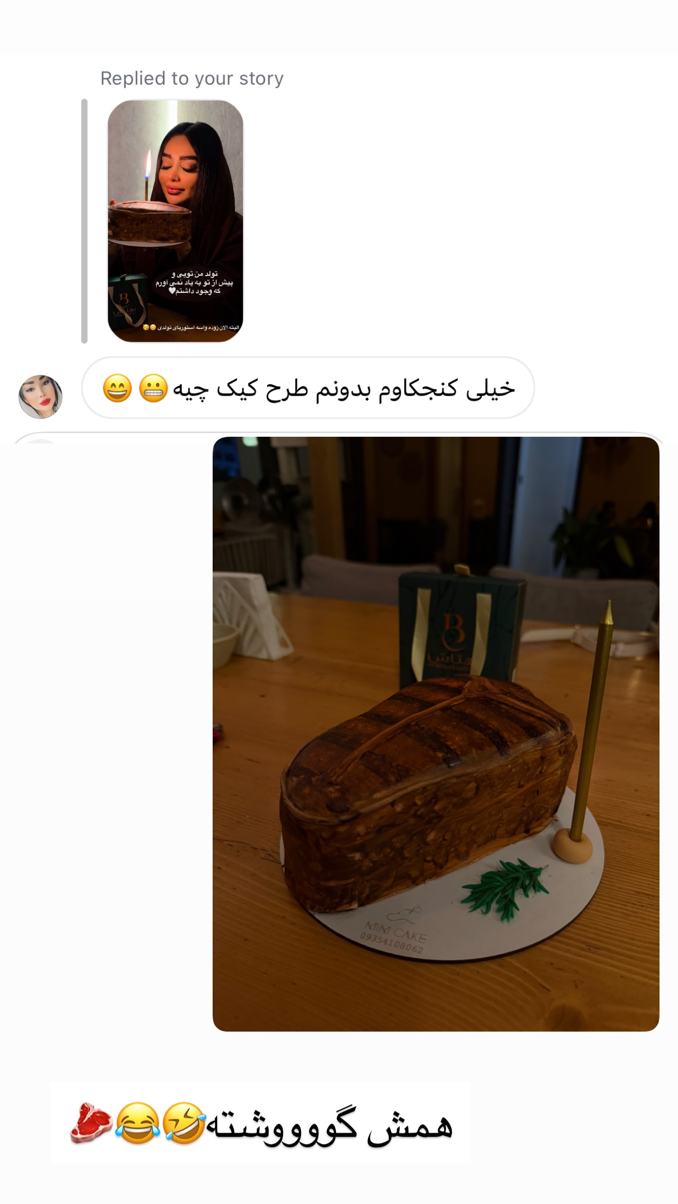 جدید ترین استوری اینستاگرام ساره رسولی