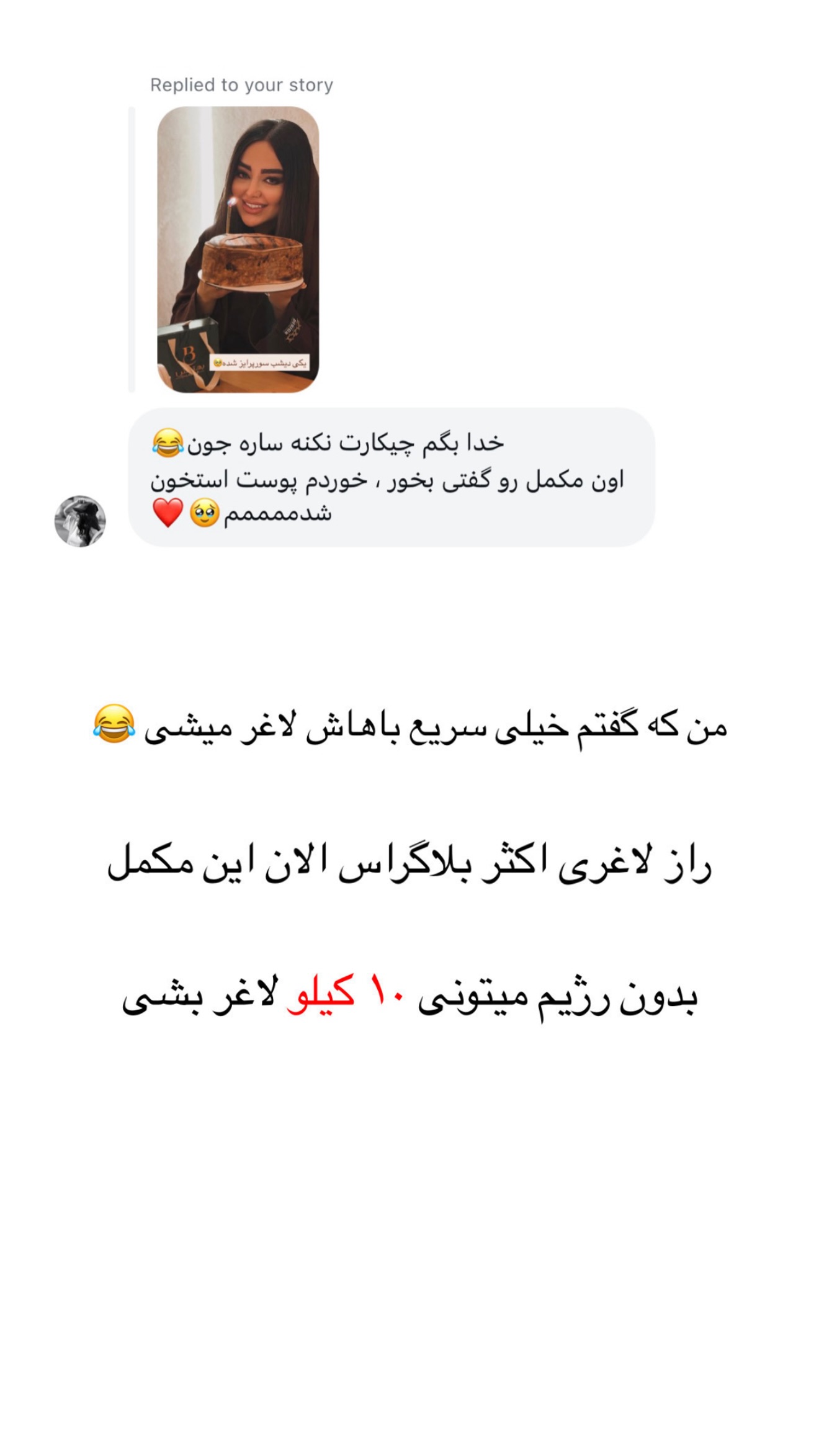  جدید ترین استوری اینستاگرام ساره رسولی