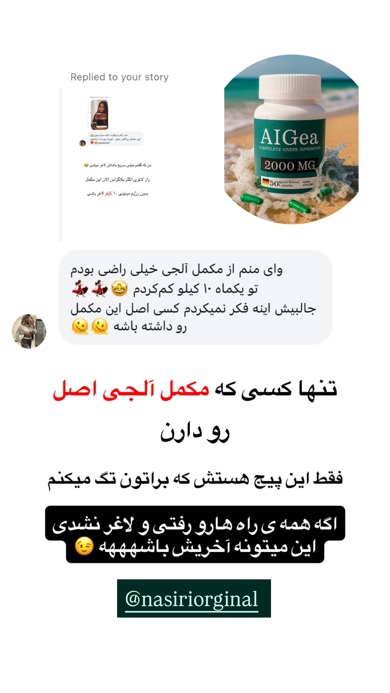  جدید ترین استوری اینستاگرام ساره رسولی