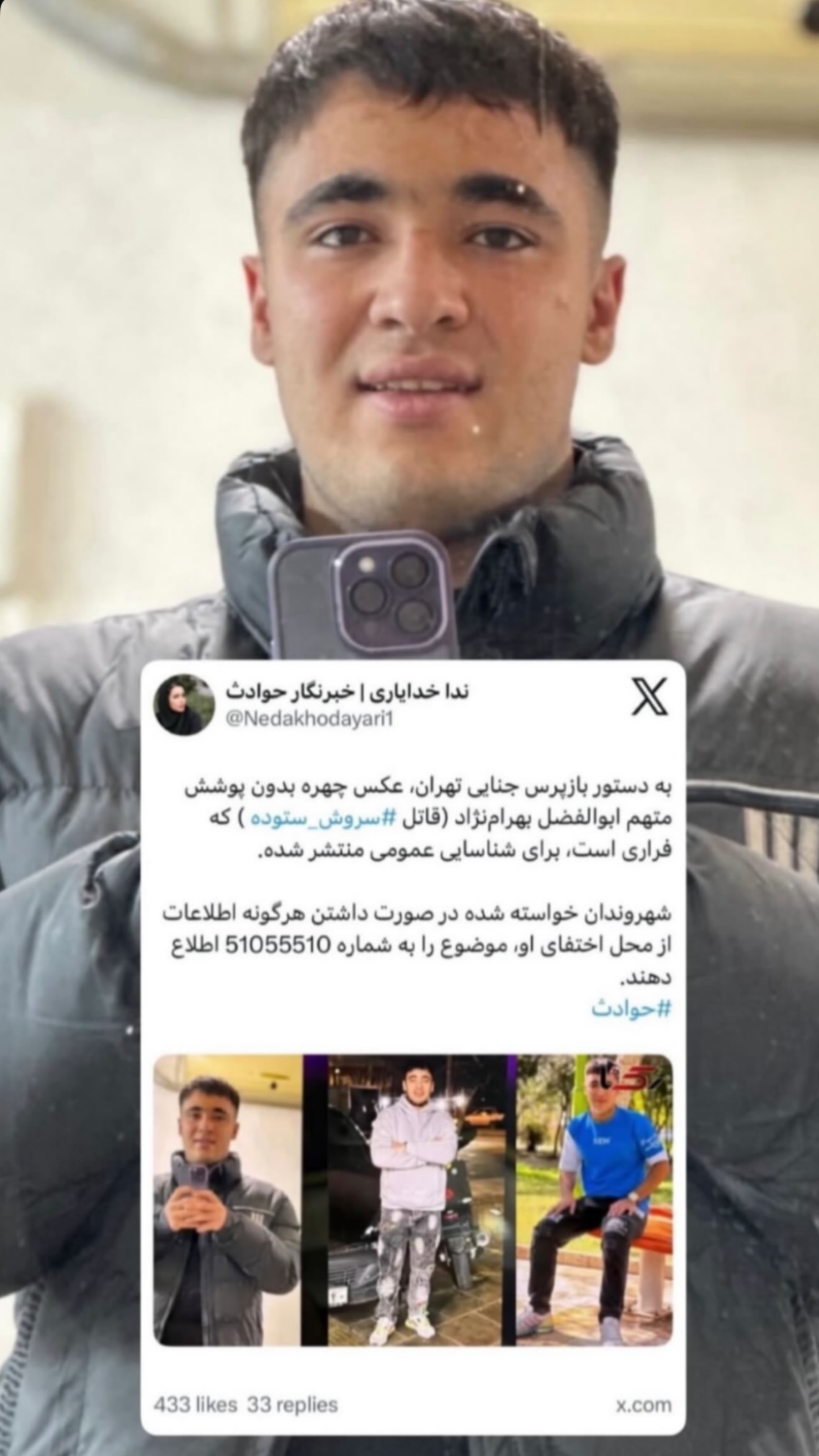  جدید ترین استوری اینستاگرام ساره رسولی