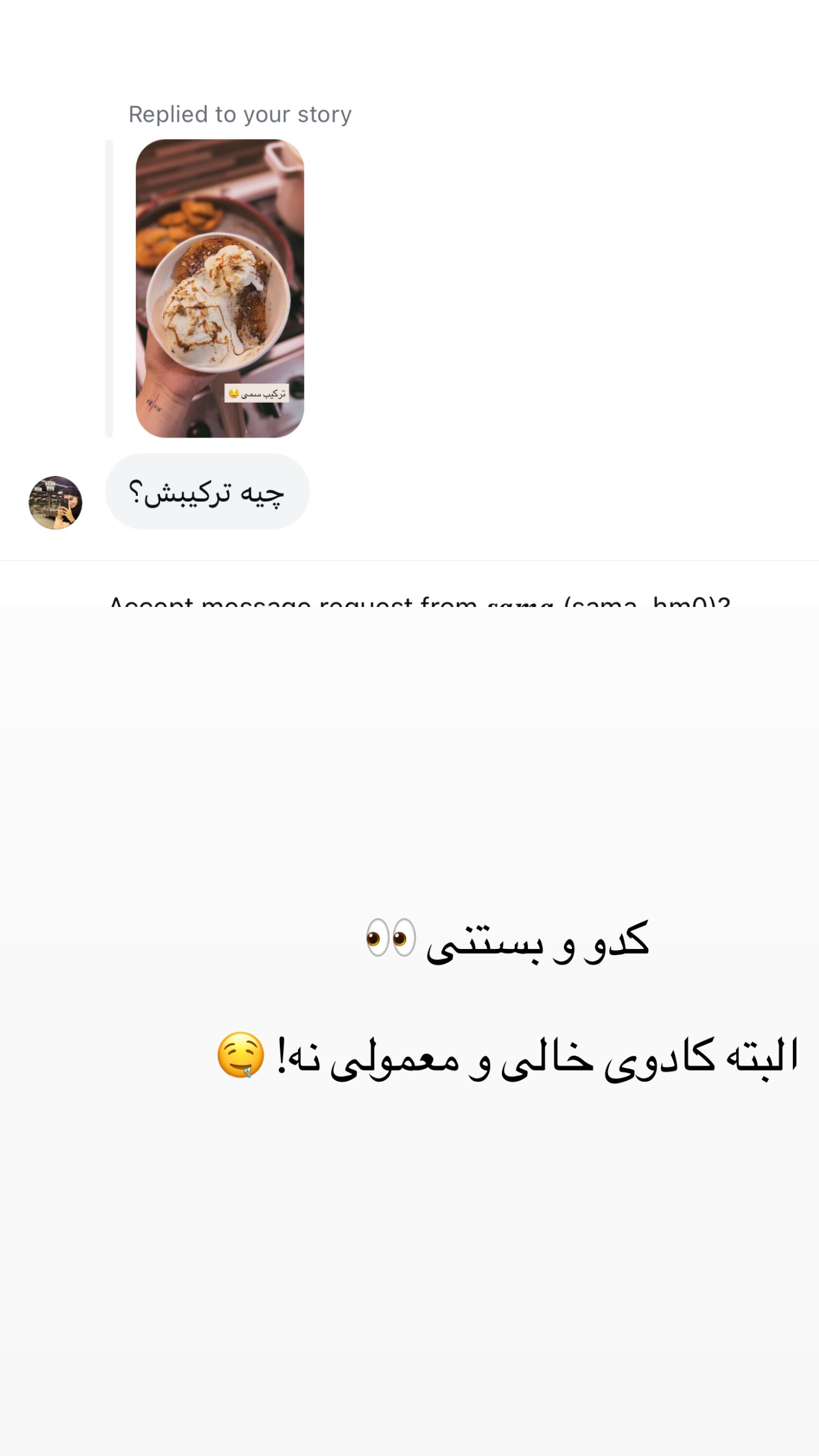  جدید ترین استوری اینستاگرام ساره رسولی