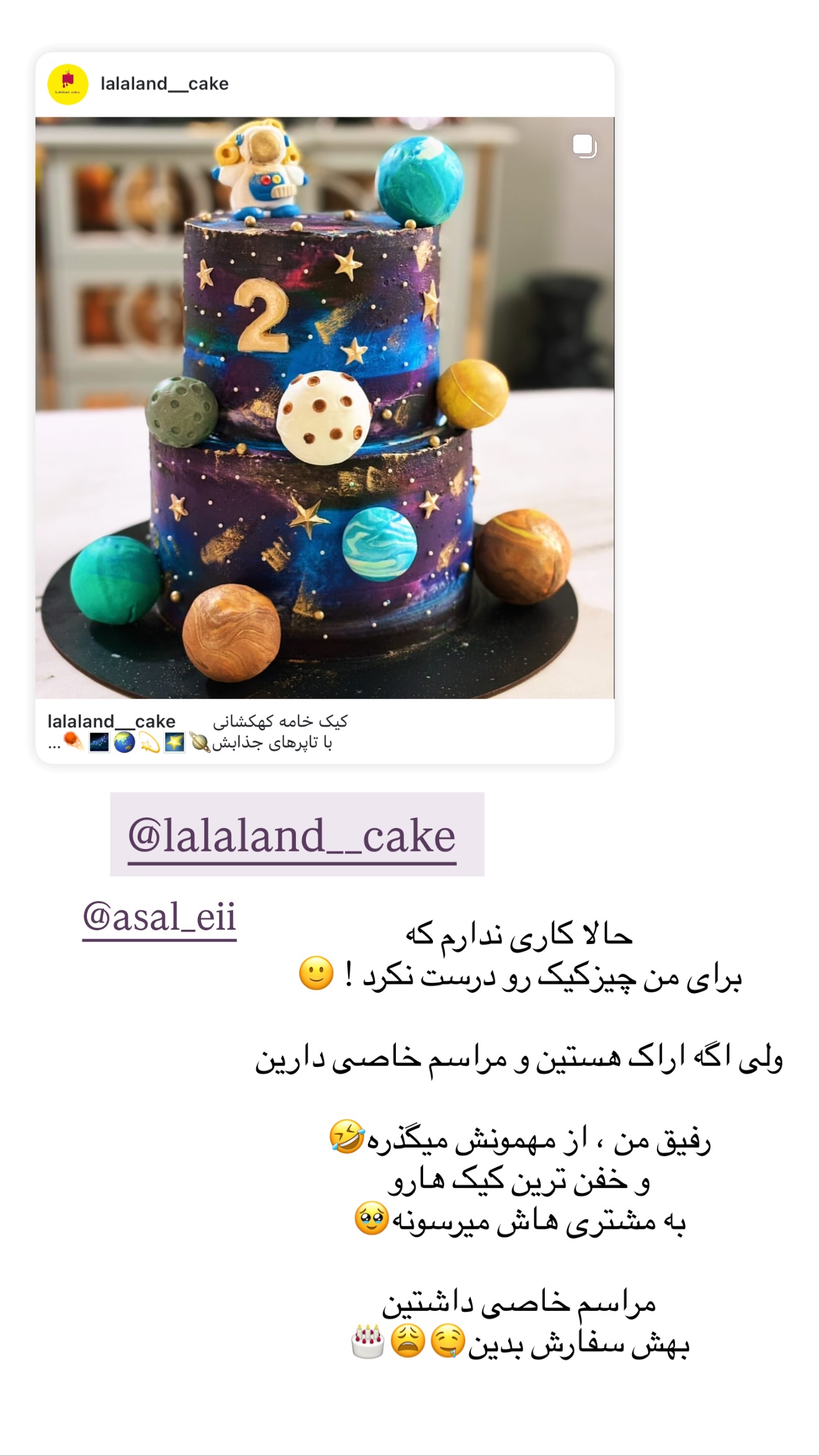  جدید ترین استوری اینستاگرام ساره رسولی