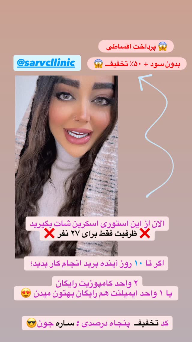  جدید ترین استوری اینستاگرام ساره رسولی