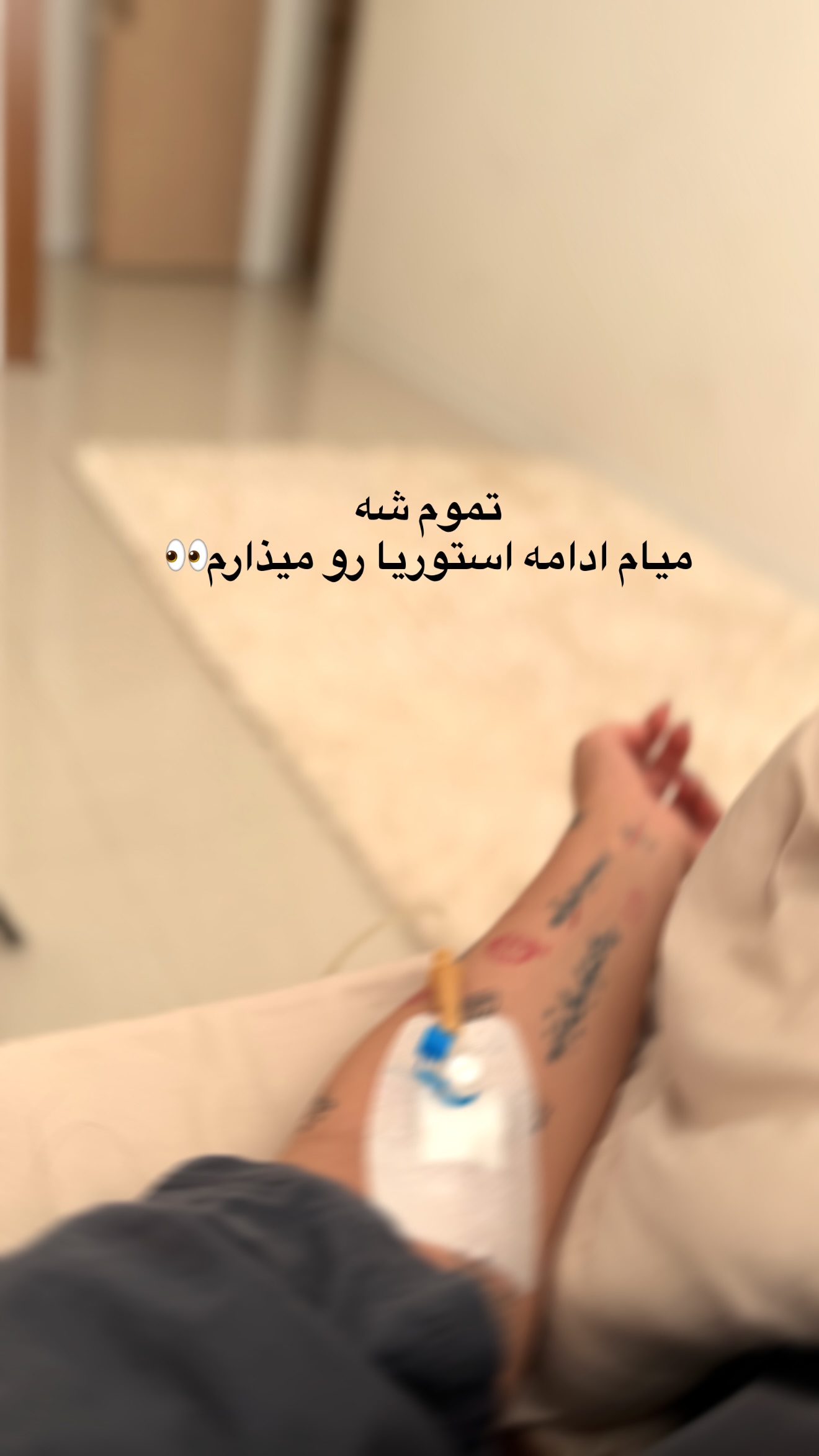  جدید ترین استوری اینستاگرام ساره رسولی