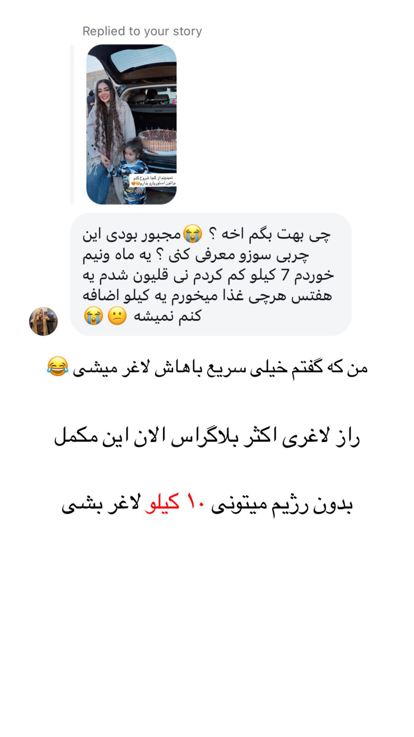  جدید ترین استوری اینستاگرام ساره رسولی