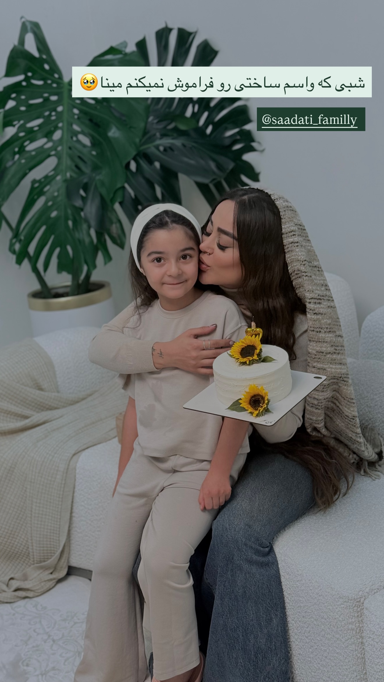  جدید ترین استوری اینستاگرام ساره رسولی