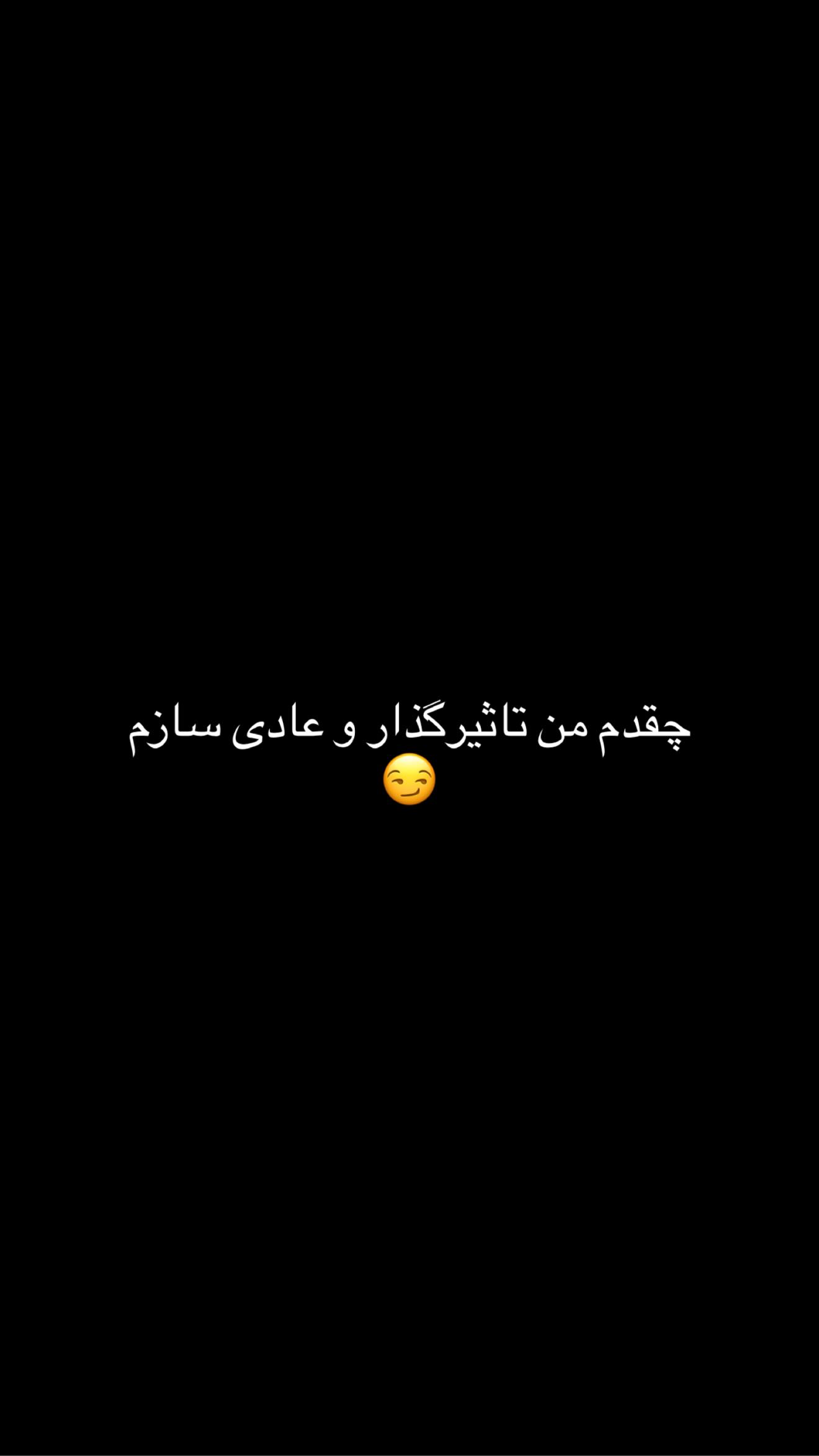  جدید ترین استوری اینستاگرام ساره رسولی