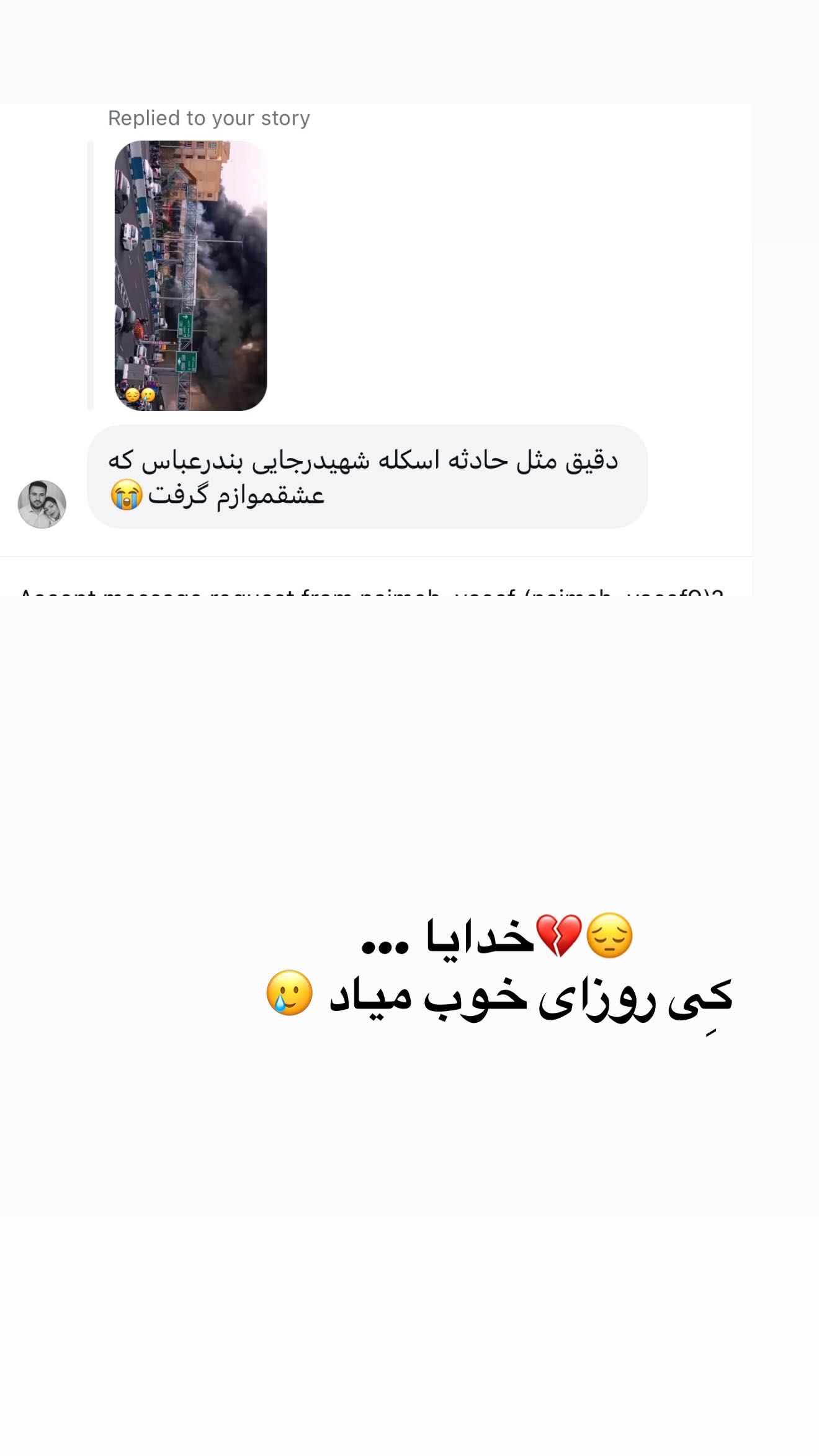  جدید ترین استوری اینستاگرام ساره رسولی