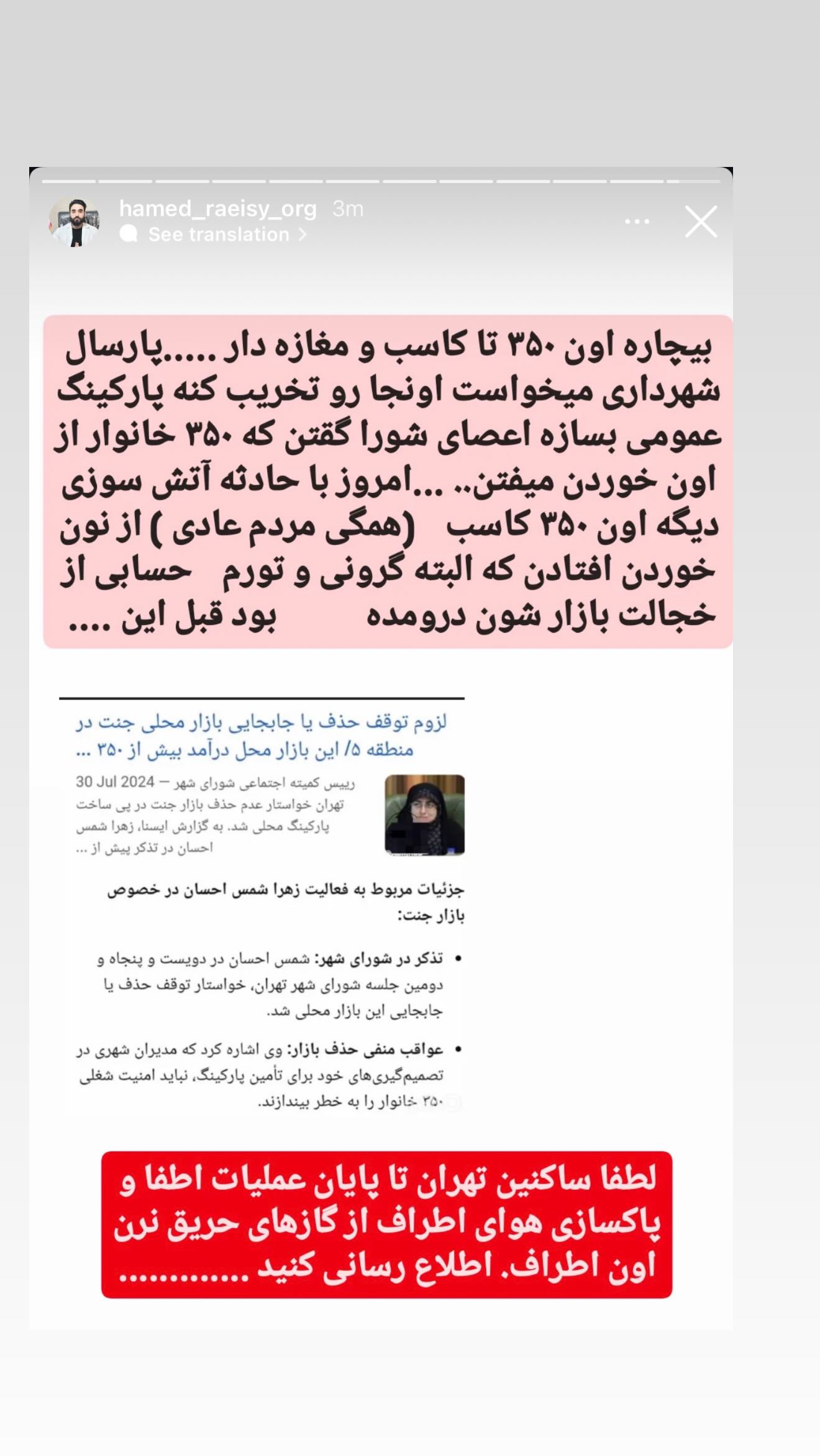  جدید ترین استوری اینستاگرام ساره رسولی