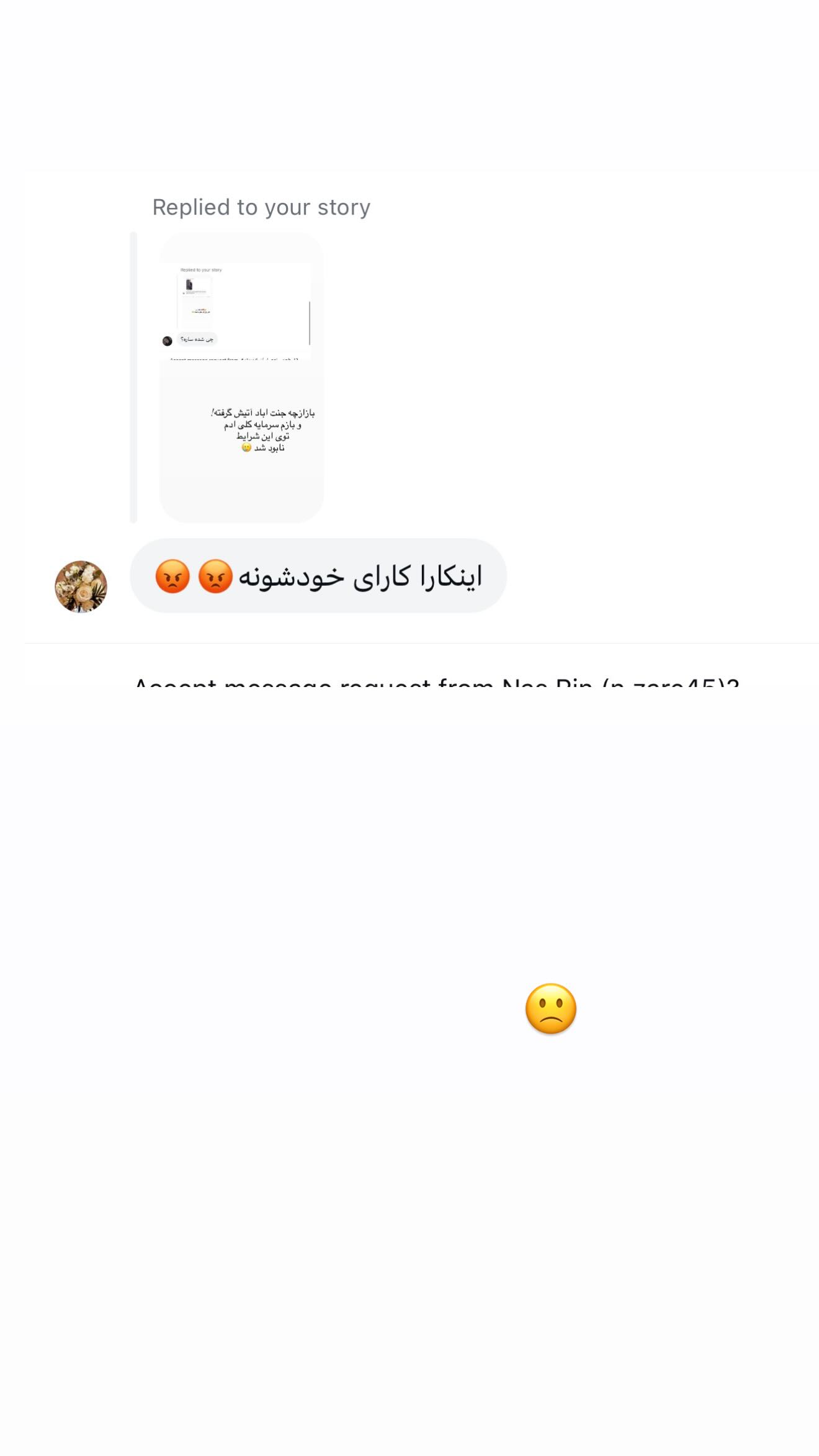  جدید ترین استوری اینستاگرام ساره رسولی