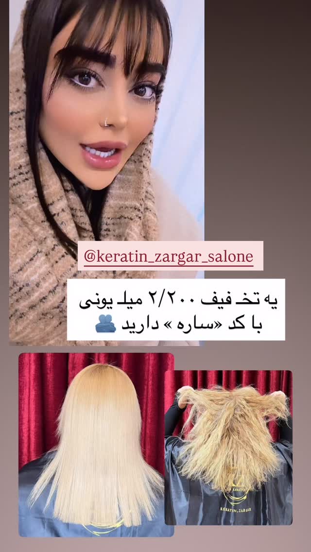  جدید ترین استوری اینستاگرام ساره رسولی