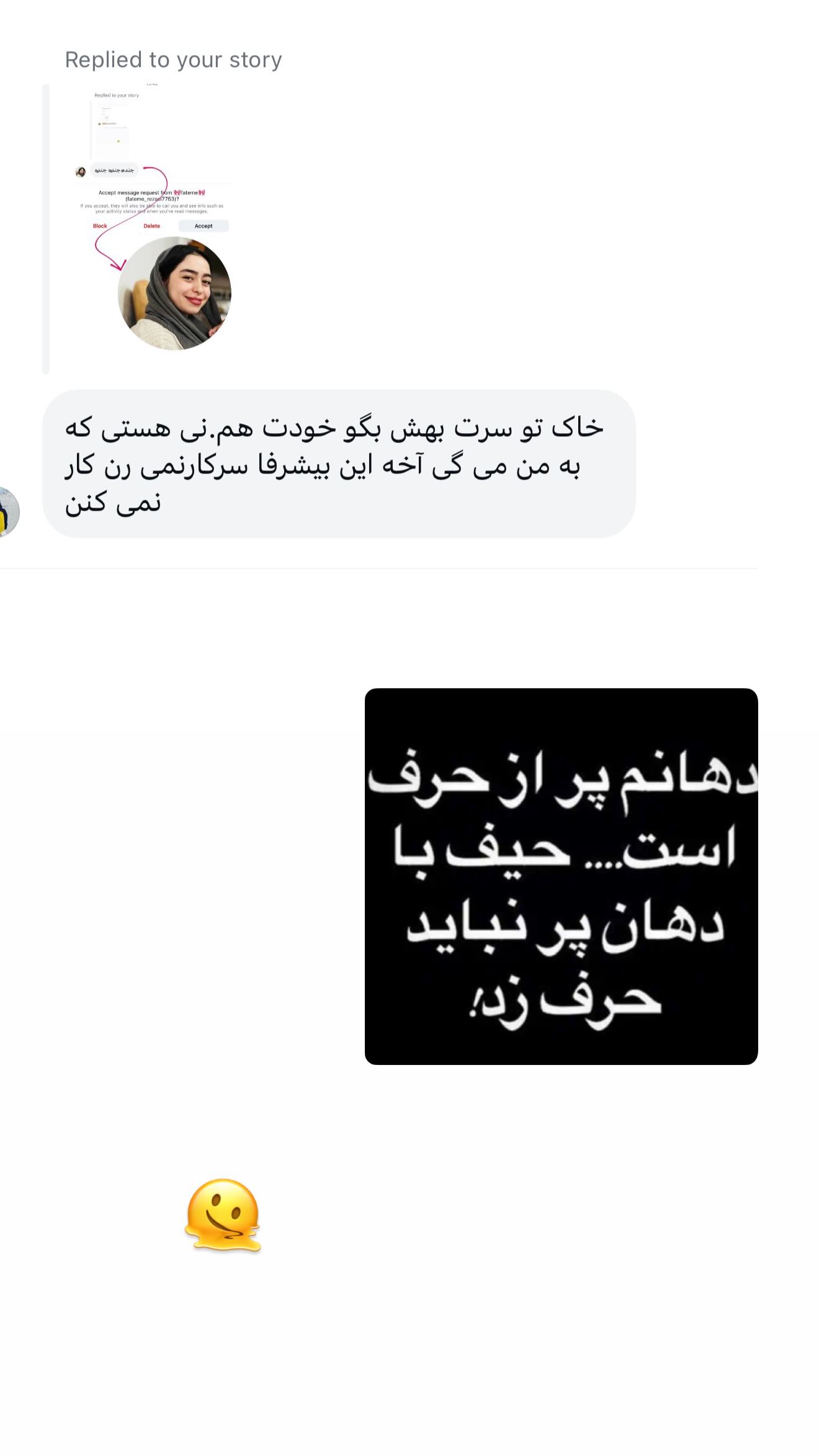  جدید ترین استوری اینستاگرام ساره رسولی
