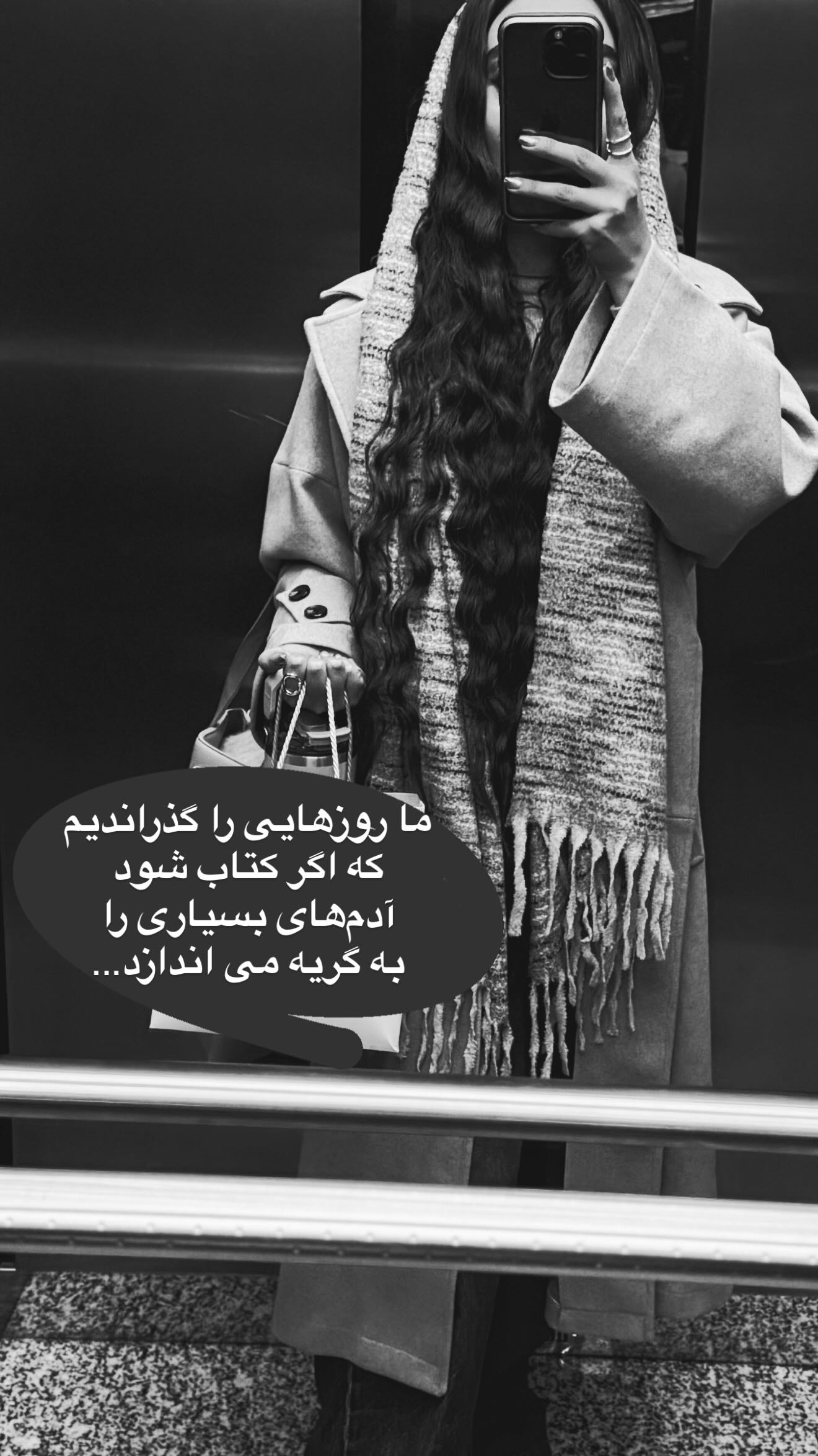  جدید ترین استوری اینستاگرام ساره رسولی