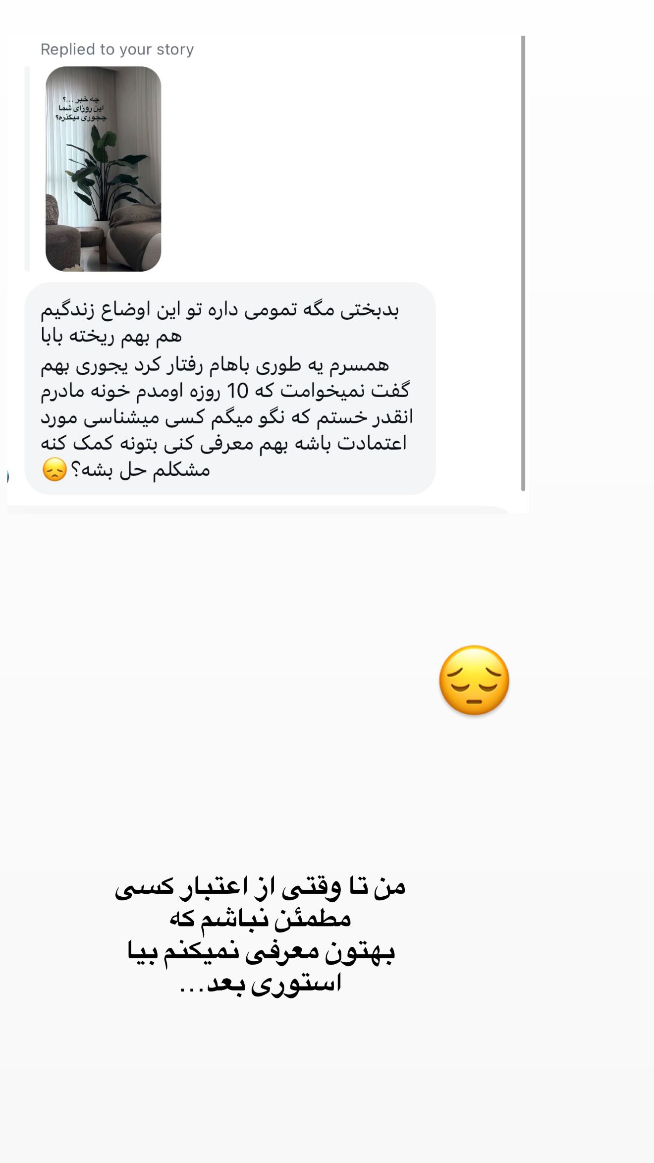  جدید ترین استوری اینستاگرام ساره رسولی