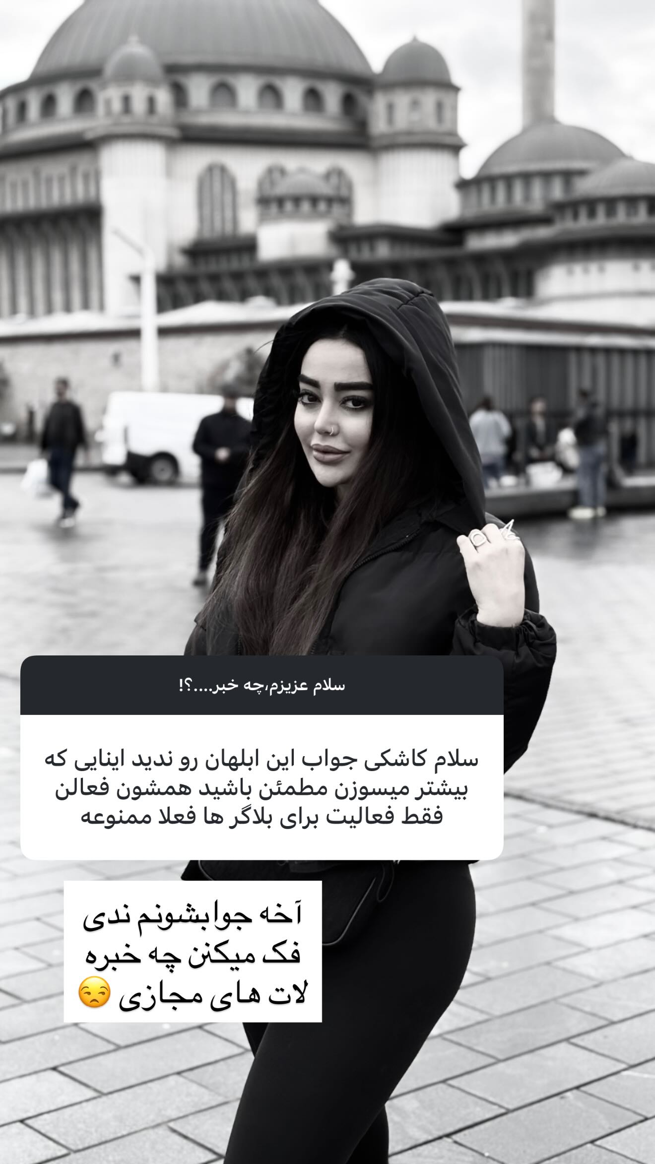  جدید ترین استوری اینستاگرام ساره رسولی