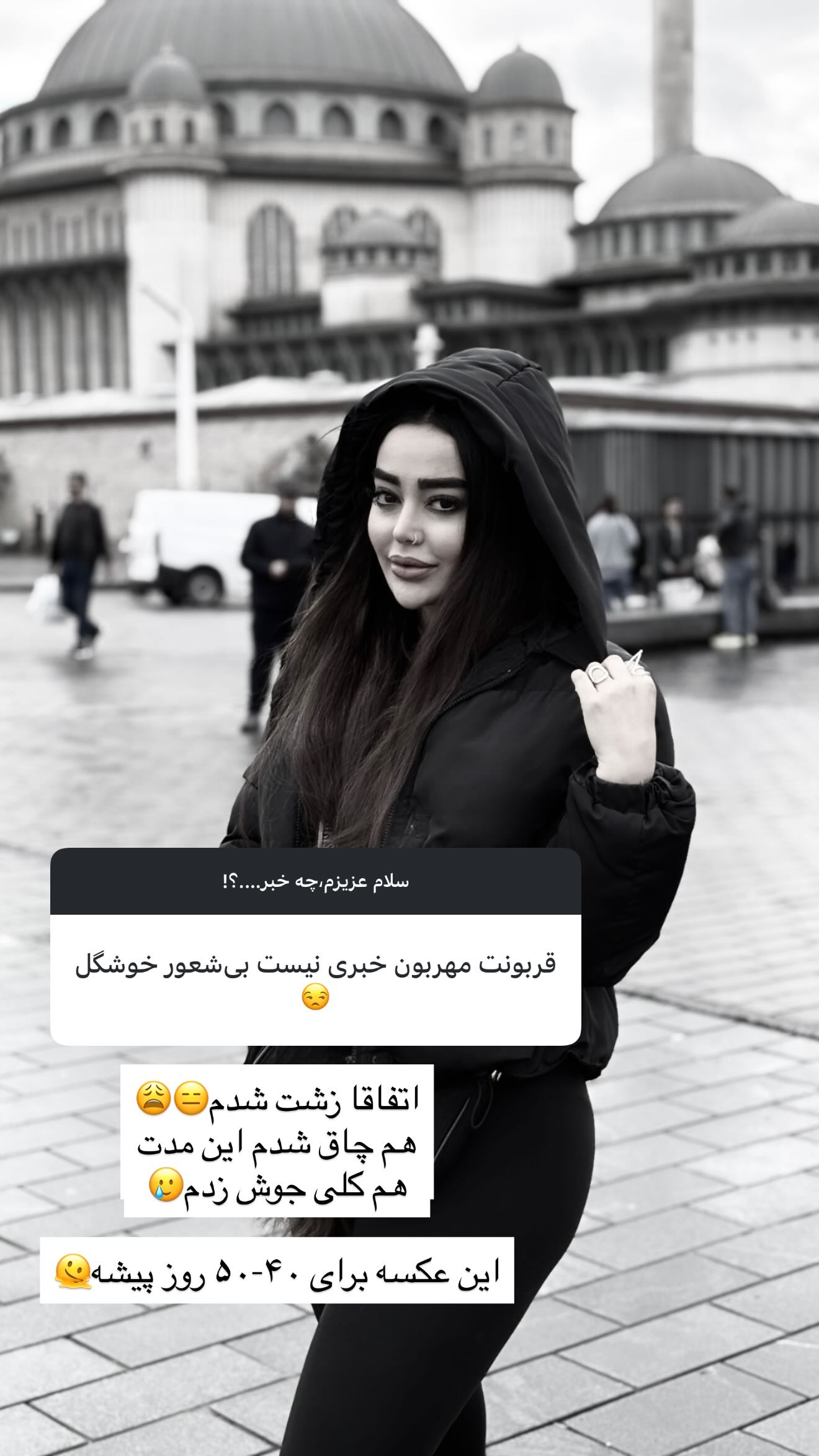  جدید ترین استوری اینستاگرام ساره رسولی