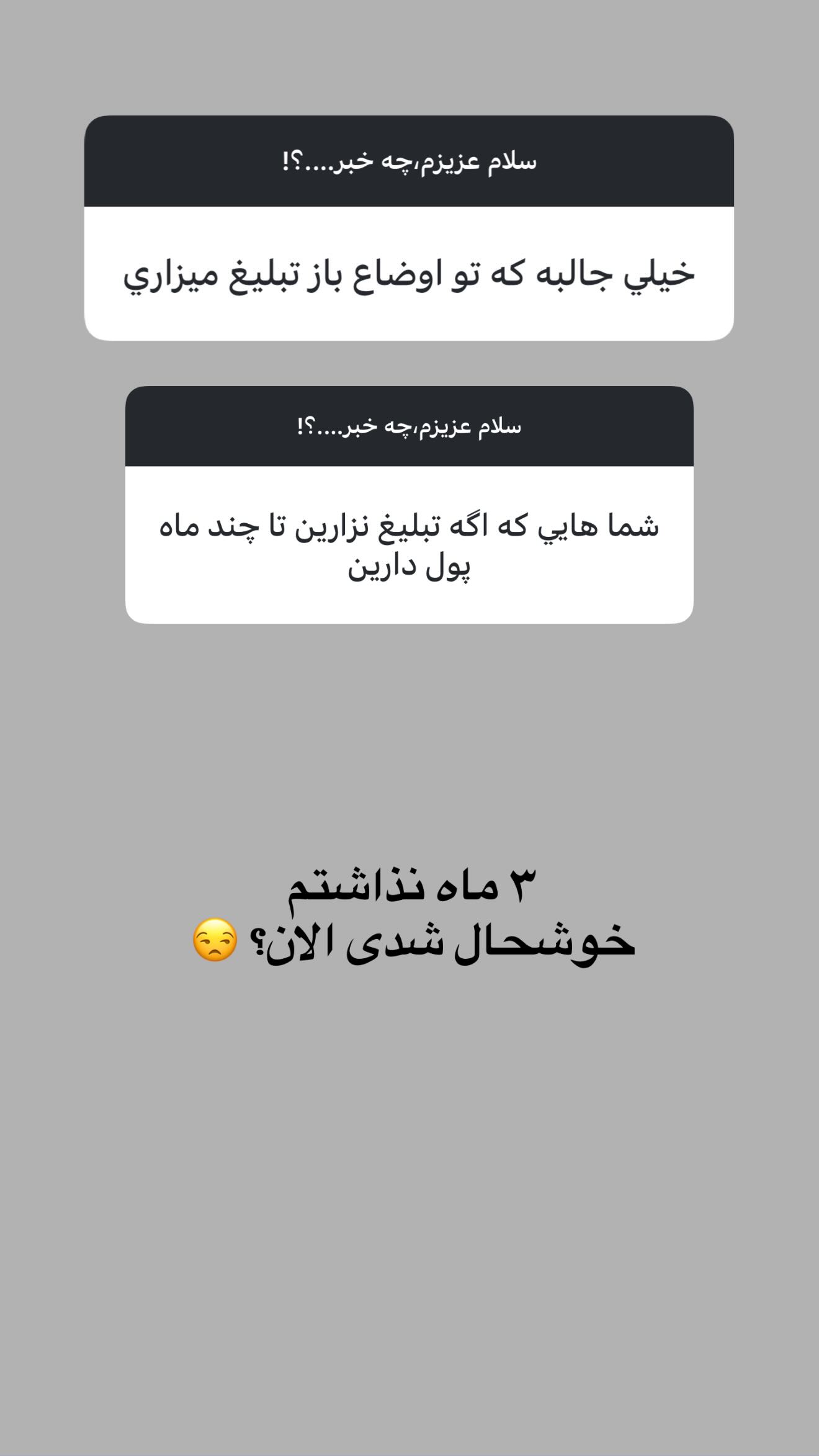  جدید ترین استوری اینستاگرام ساره رسولی