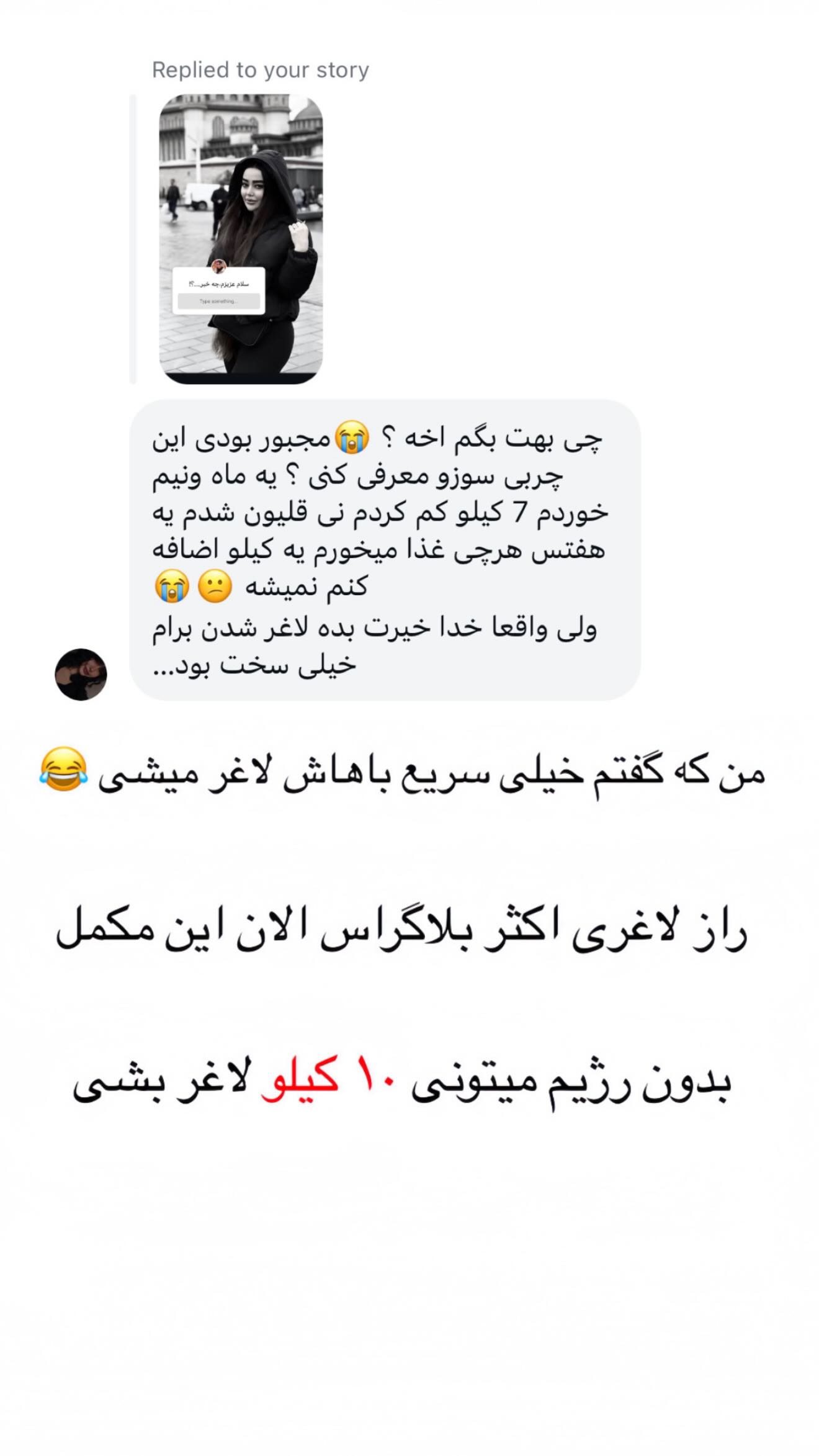  جدید ترین استوری اینستاگرام ساره رسولی