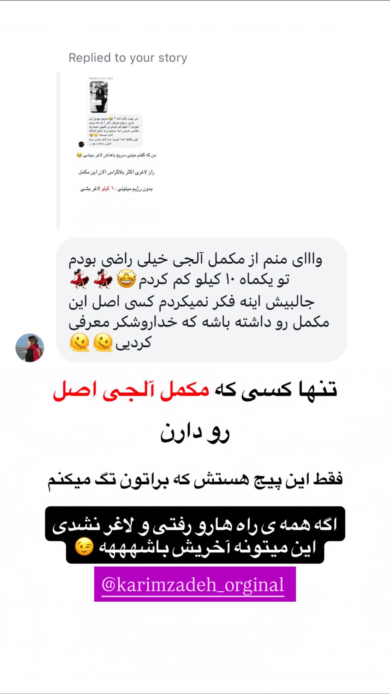  جدید ترین استوری اینستاگرام ساره رسولی