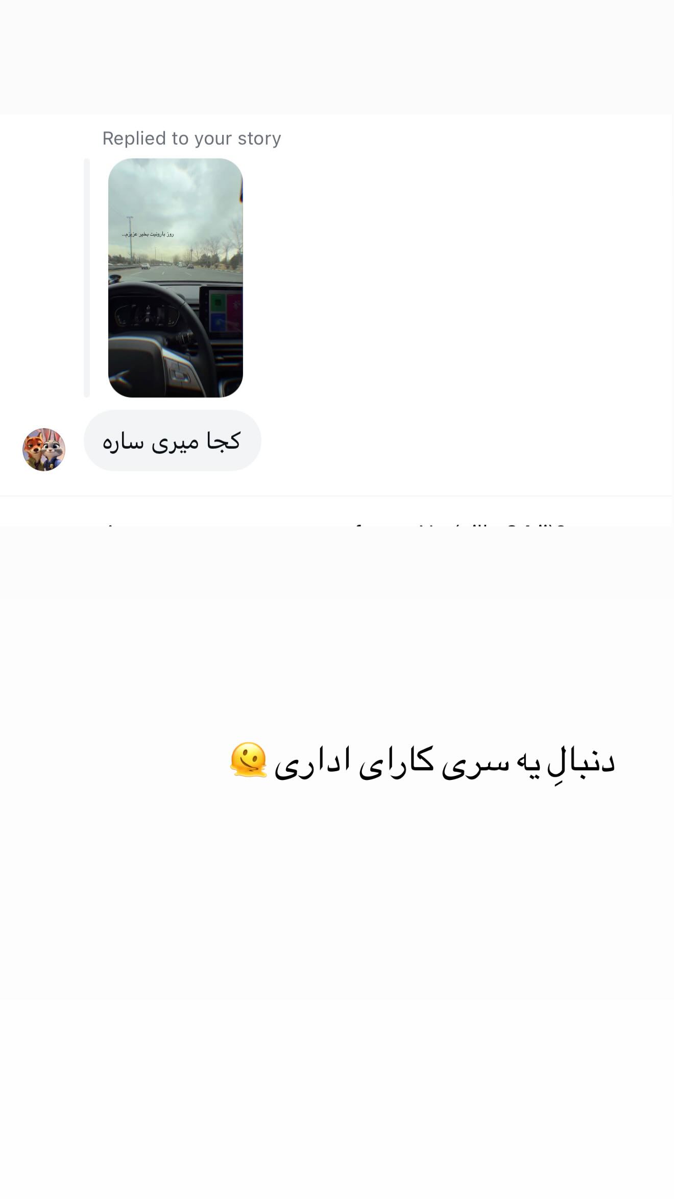  جدید ترین استوری اینستاگرام ساره رسولی