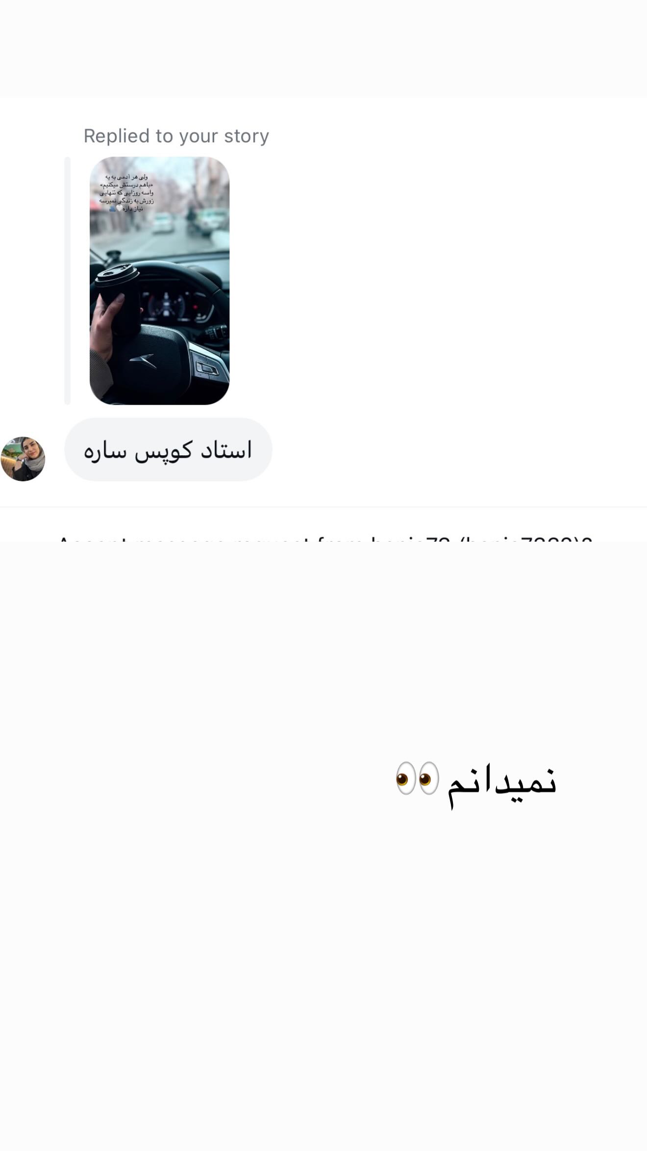  جدید ترین استوری اینستاگرام ساره رسولی