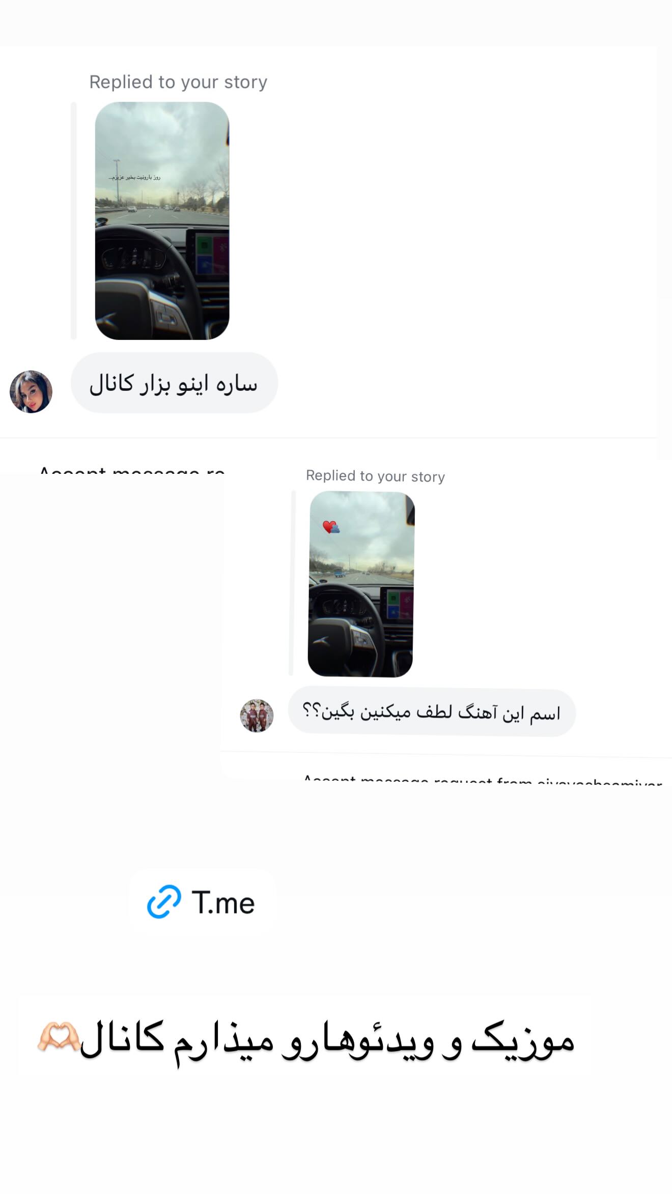  جدید ترین استوری اینستاگرام ساره رسولی
