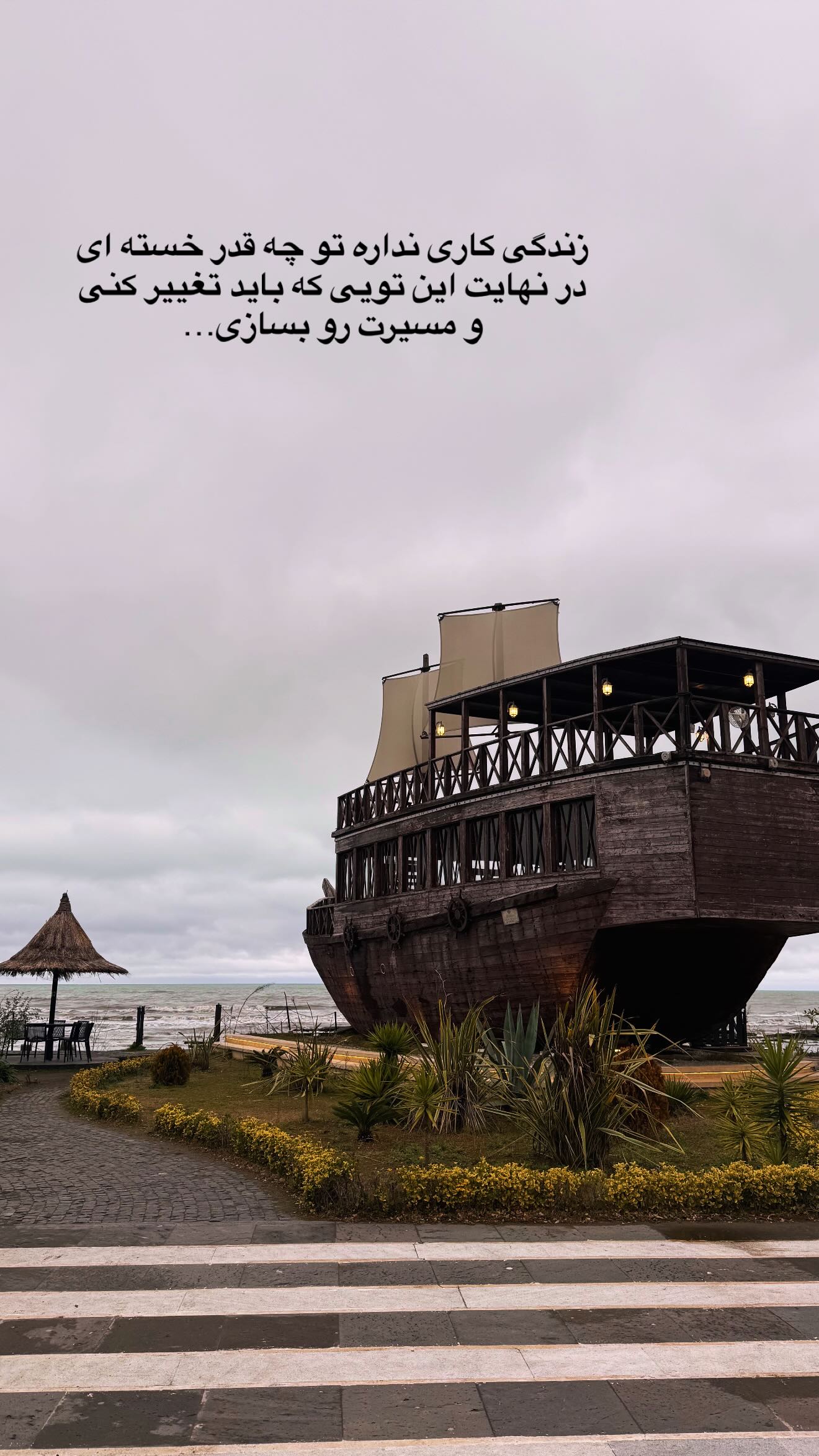  جدید ترین استوری اینستاگرام ساره رسولی