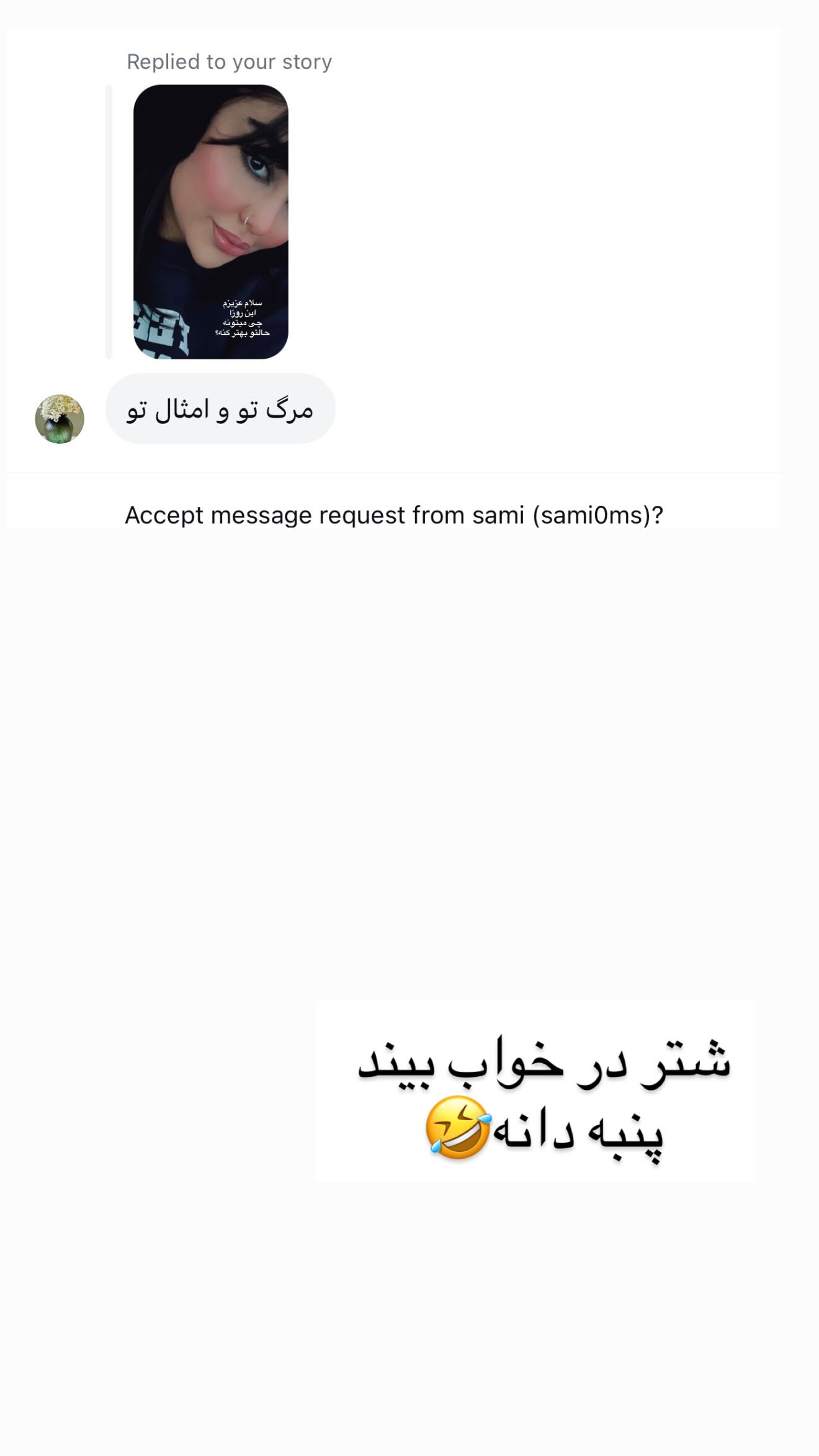  جدید ترین استوری اینستاگرام ساره رسولی