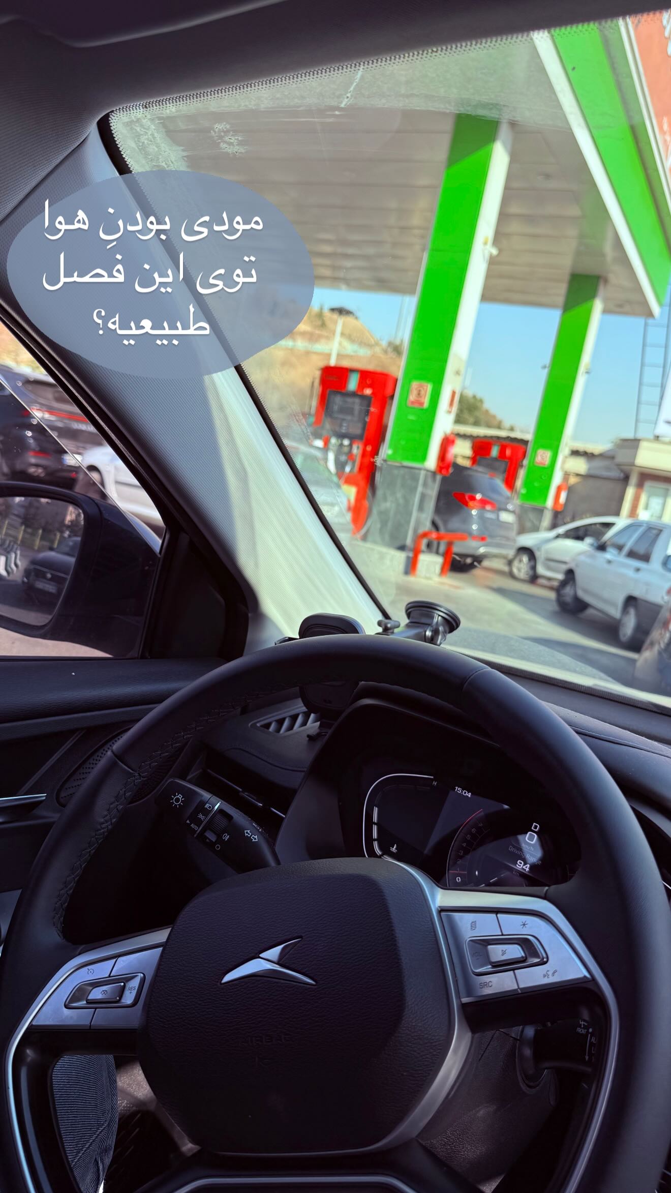  جدید ترین استوری اینستاگرام ساره رسولی