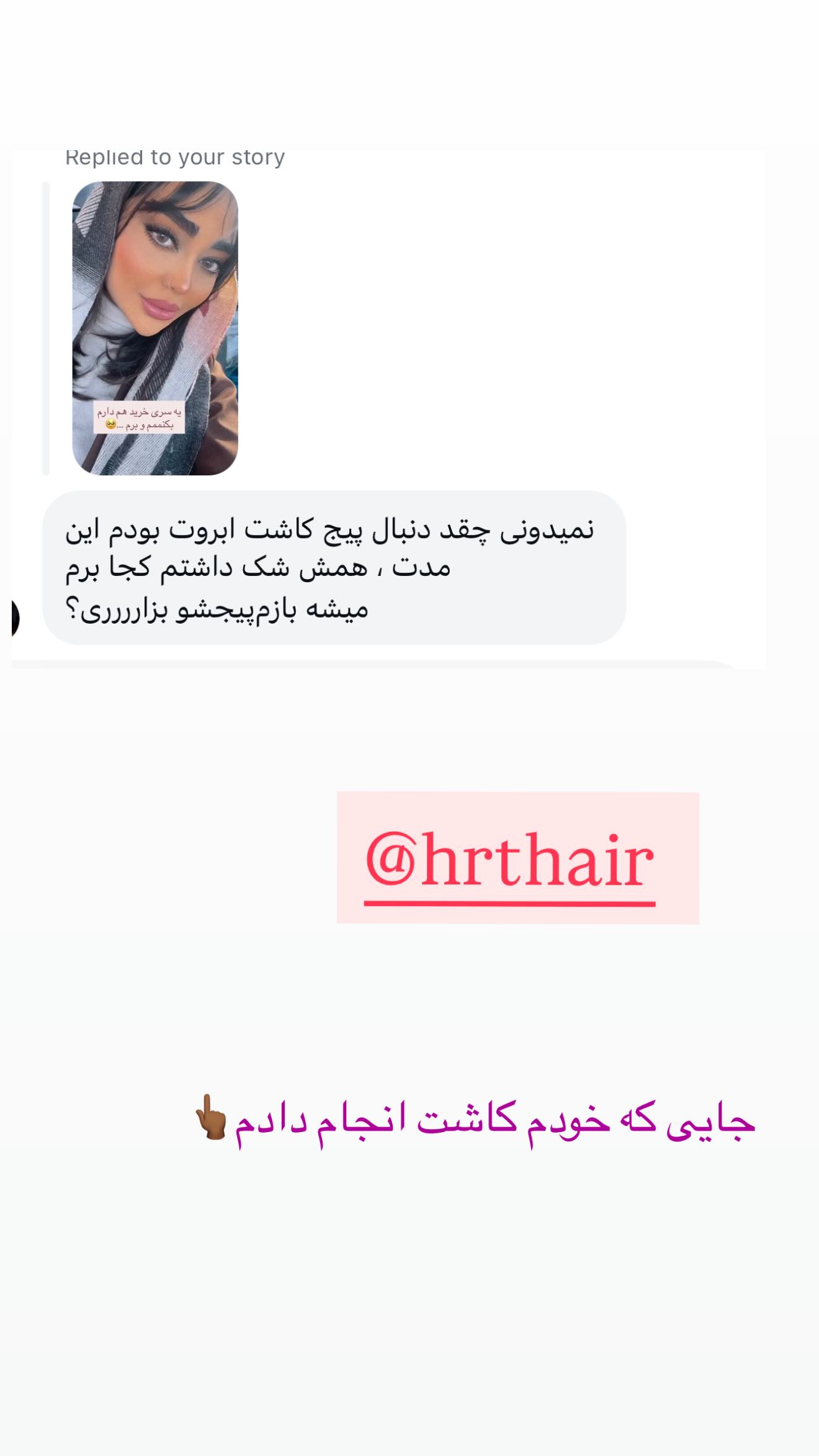  جدید ترین استوری اینستاگرام ساره رسولی