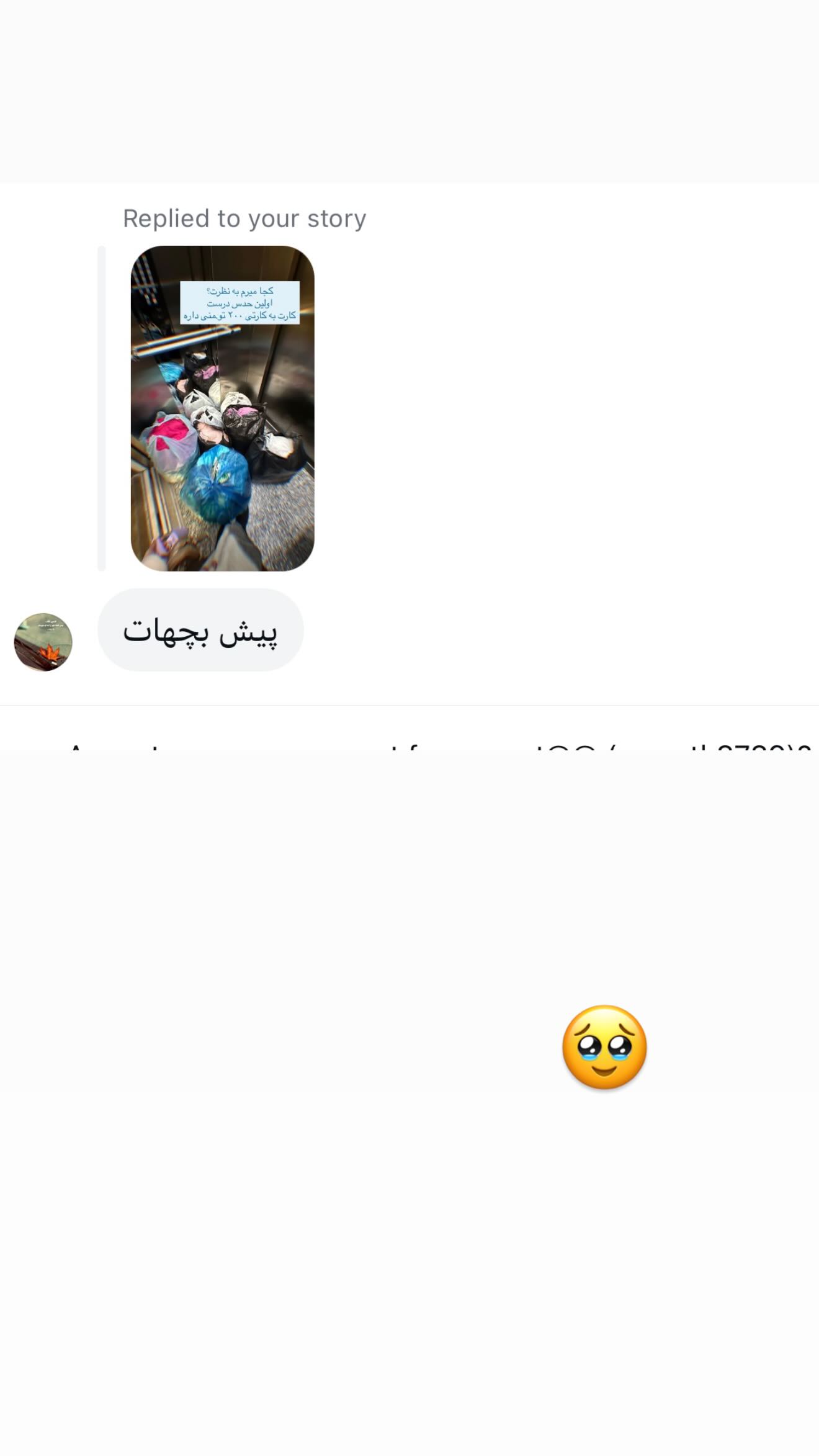  جدید ترین استوری اینستاگرام ساره رسولی