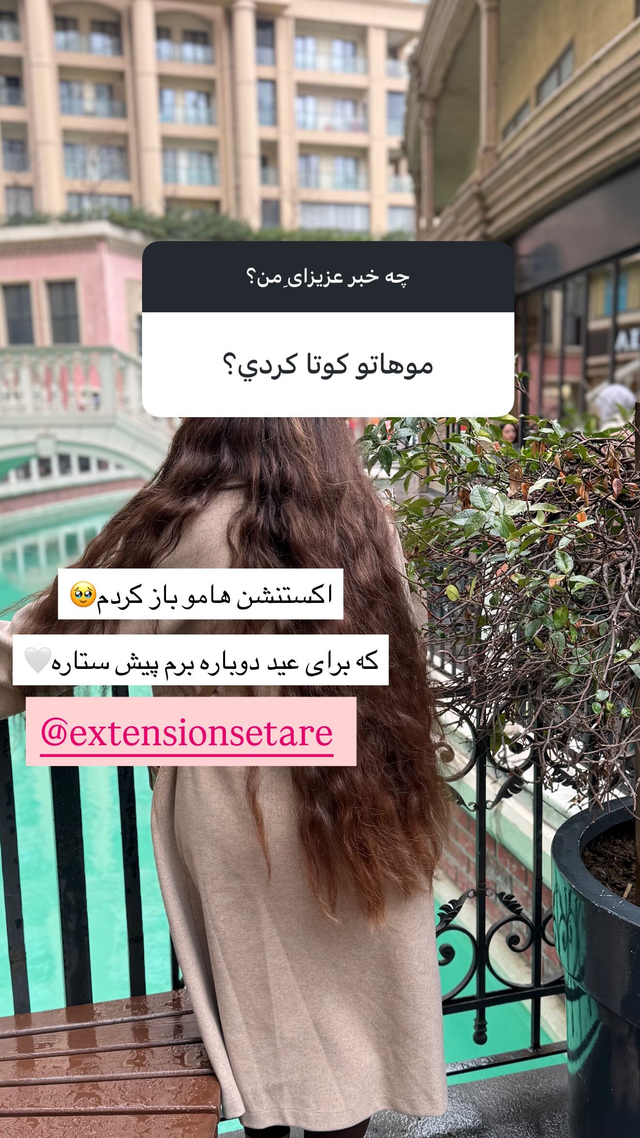  جدید ترین استوری اینستاگرام ساره رسولی