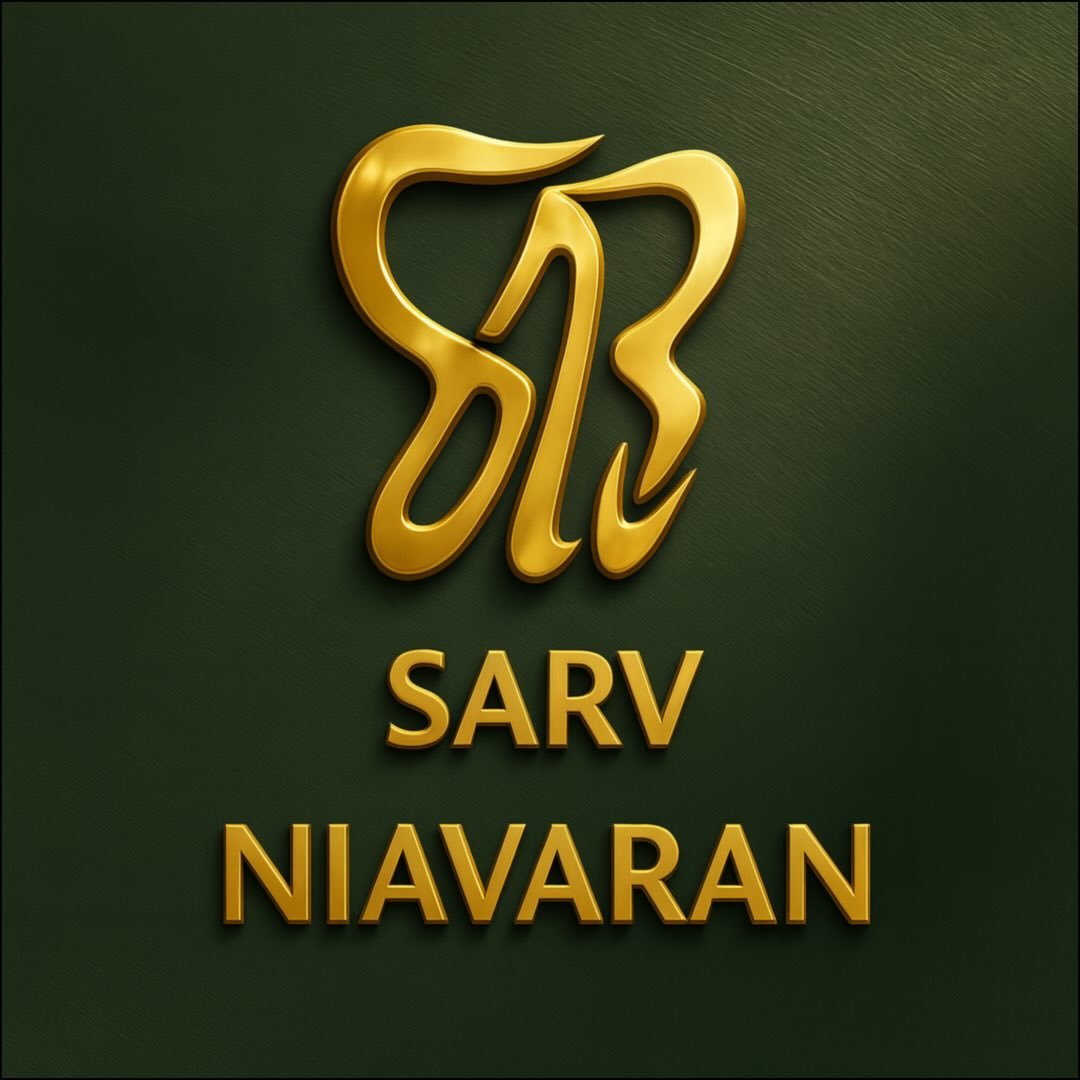 عکس پروفایل اینستاگرام مرکز تخصصی کلینیک سرو / sarv_smile_dental