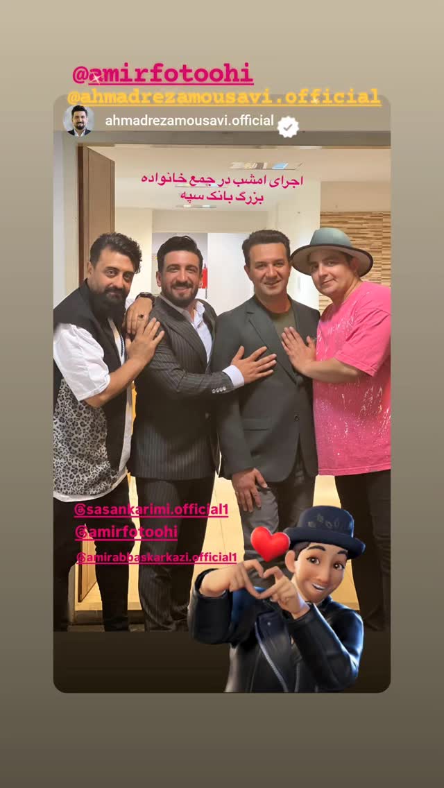  جدید ترین استوری اینستاگرام ساسان کریمی صراف