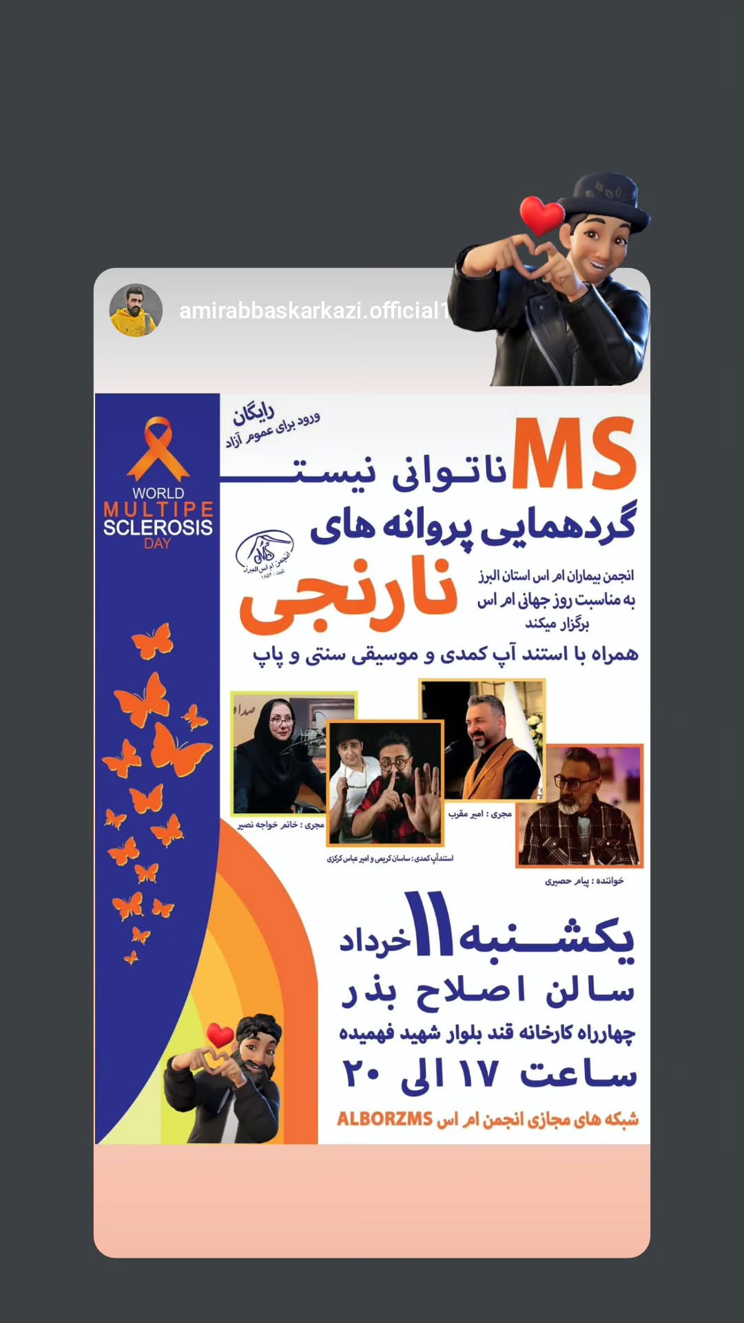  جدید ترین استوری اینستاگرام ساسان کریمی صراف