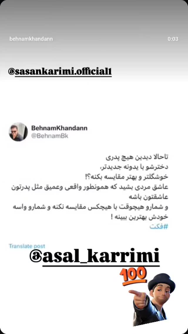  جدید ترین استوری اینستاگرام ساسان کریمی صراف