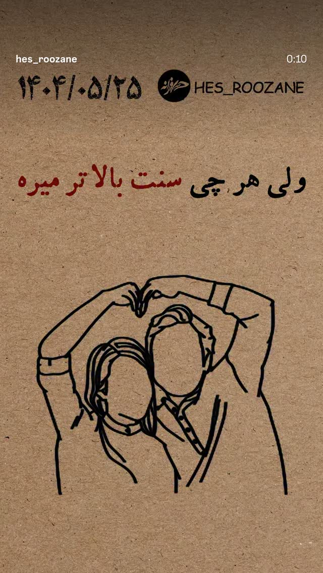  جدید ترین استوری اینستاگرام ساسان کریمی صراف
