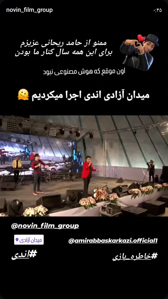  جدید ترین استوری اینستاگرام ساسان کریمی صراف