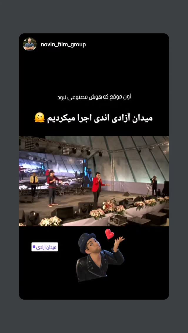  جدید ترین استوری اینستاگرام ساسان کریمی صراف