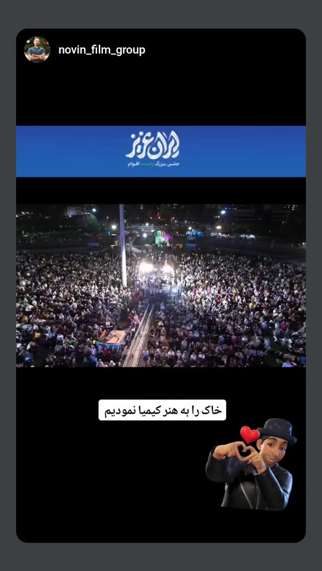  جدید ترین استوری اینستاگرام ساسان کریمی صراف