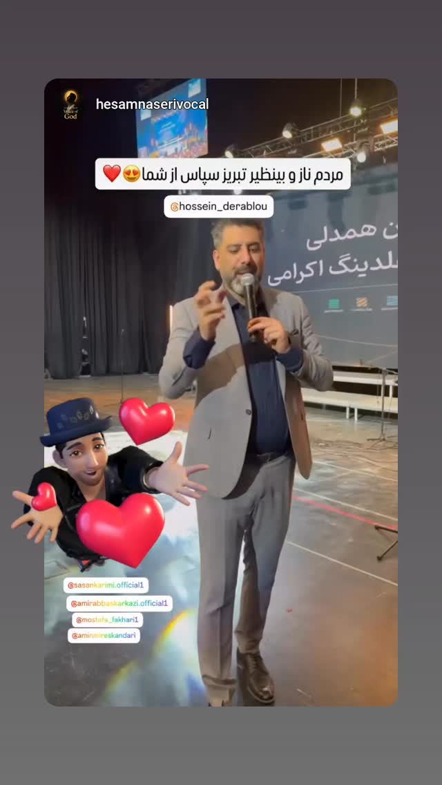  جدید ترین استوری اینستاگرام ساسان کریمی صراف