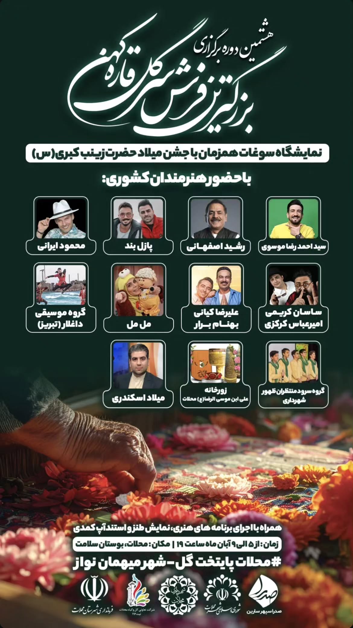  جدید ترین استوری اینستاگرام ساسان کریمی صراف