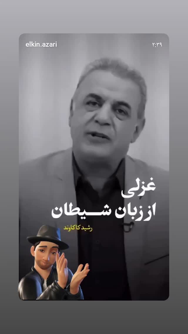  جدید ترین استوری اینستاگرام ساسان کریمی صراف