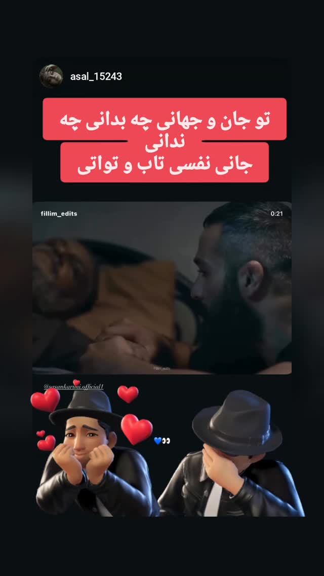 جدید ترین استوری اینستاگرام ساسان کریمی صراف