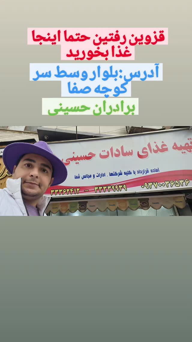  جدید ترین استوری اینستاگرام ساسان کریمی صراف