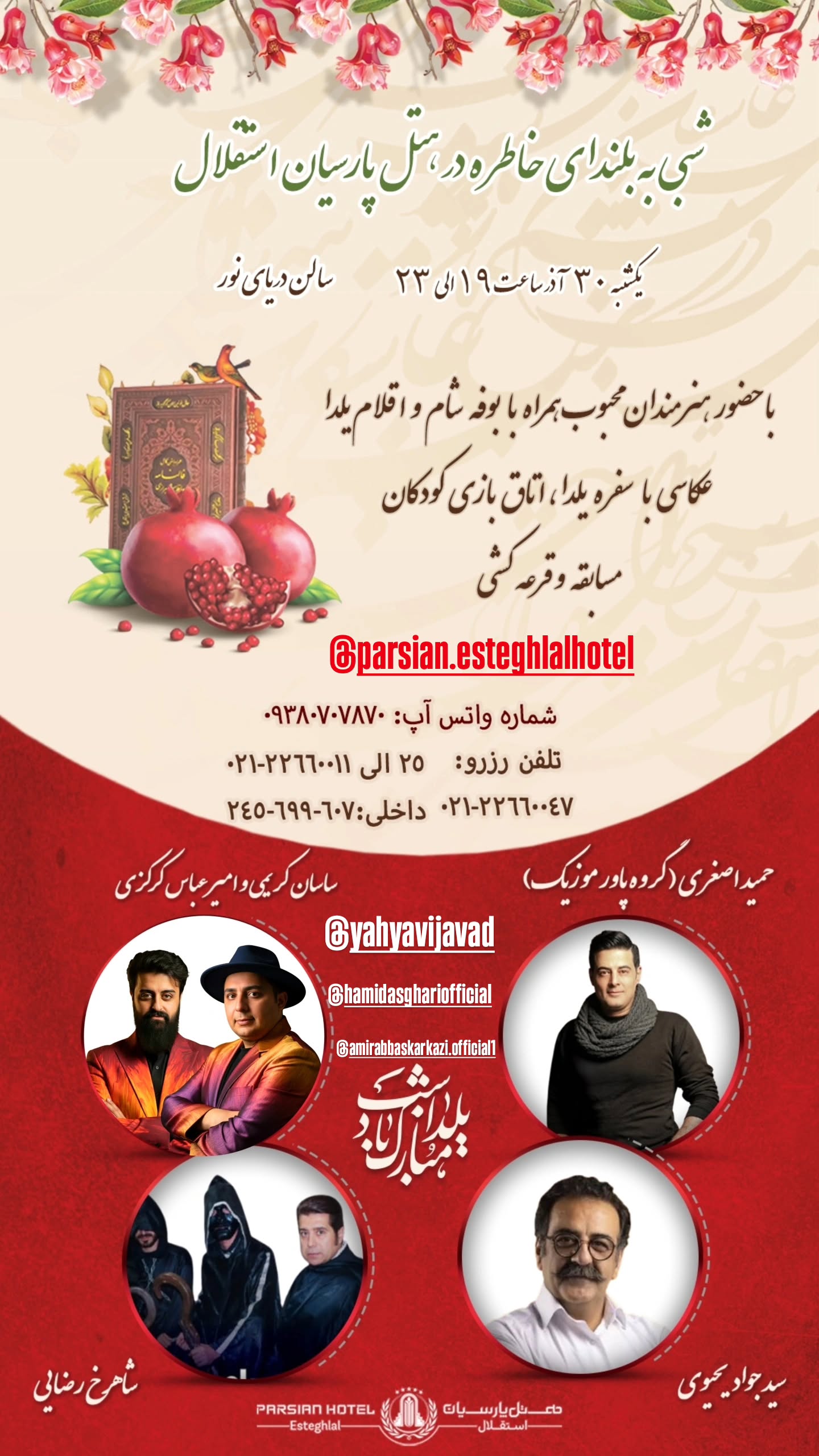  جدید ترین استوری اینستاگرام ساسان کریمی صراف