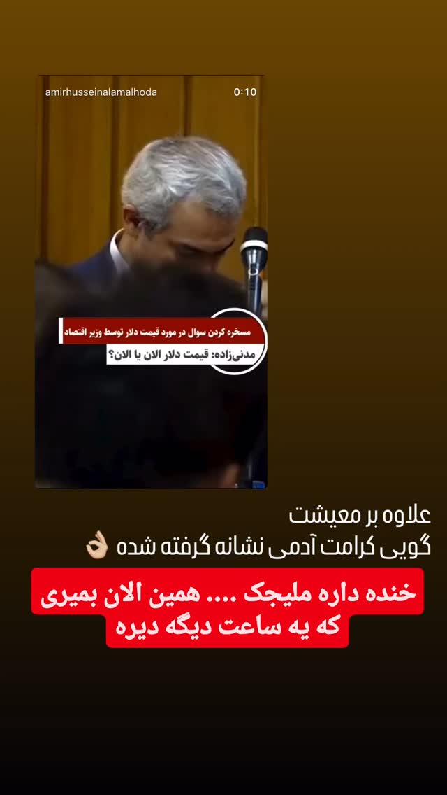  جدید ترین استوری اینستاگرام ساسان کریمی صراف