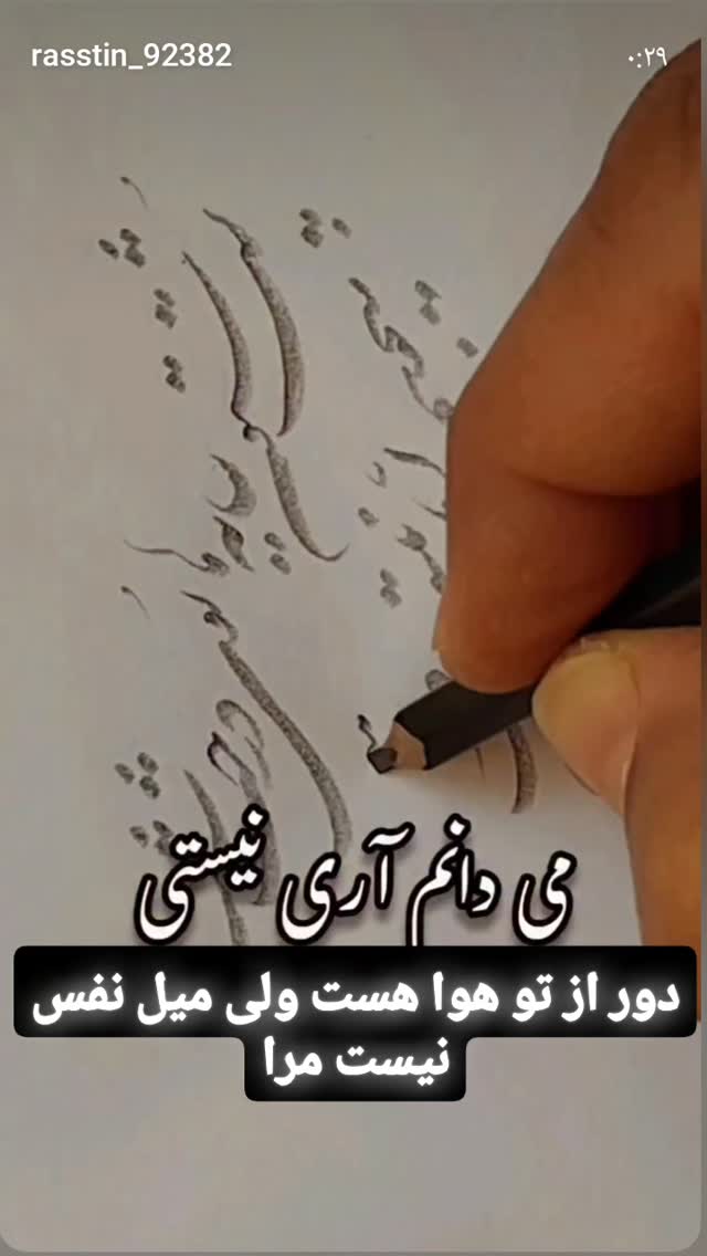  جدید ترین استوری اینستاگرام ساسان کریمی صراف
